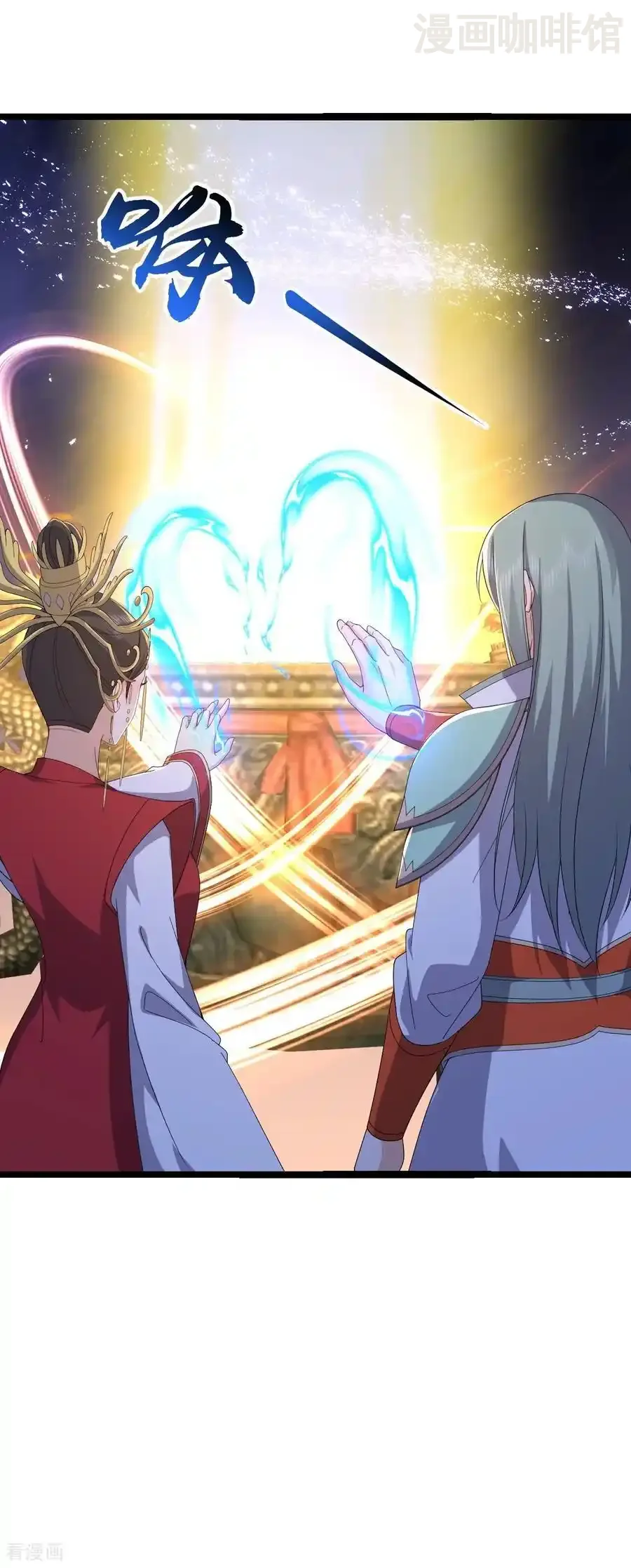 仙武帝尊 第842话 意外之喜 下拉式漫画 - 漫画咖啡馆 免费阅读 - Page 11