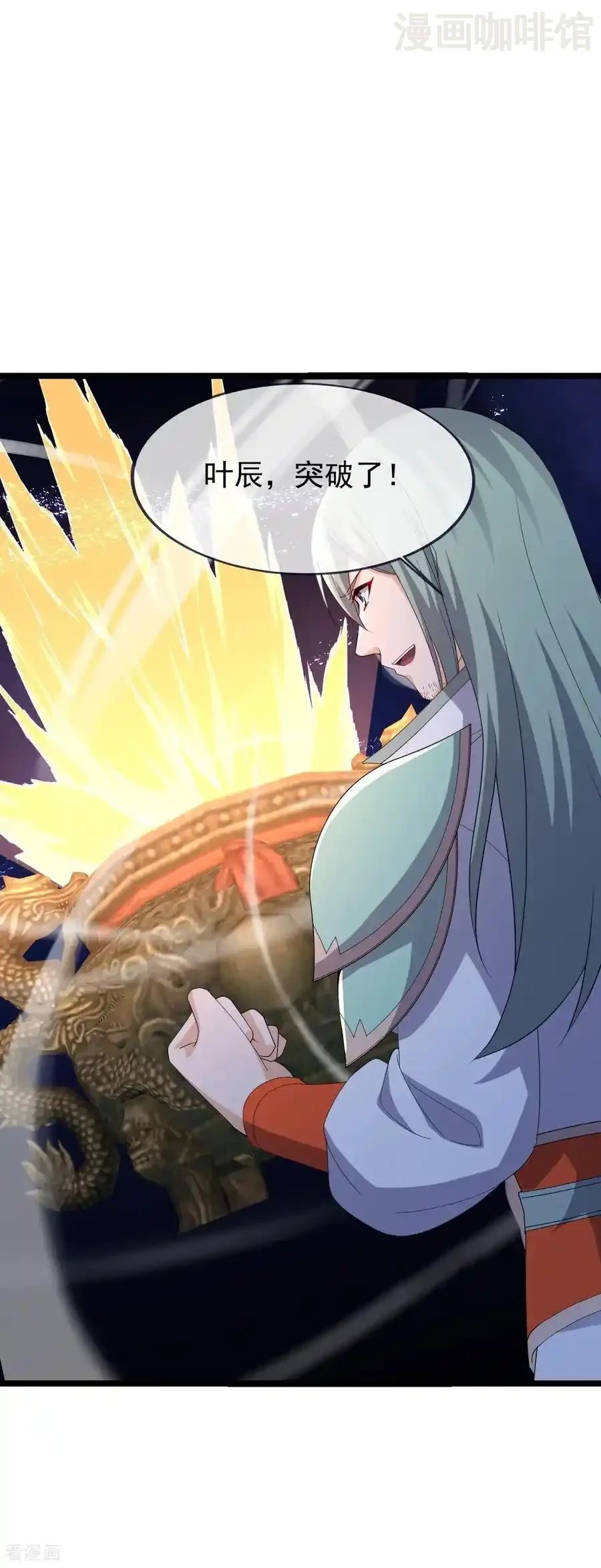 仙武帝尊 第842话 意外之喜 下拉式漫画 - 漫画咖啡馆 免费阅读 - Page 12