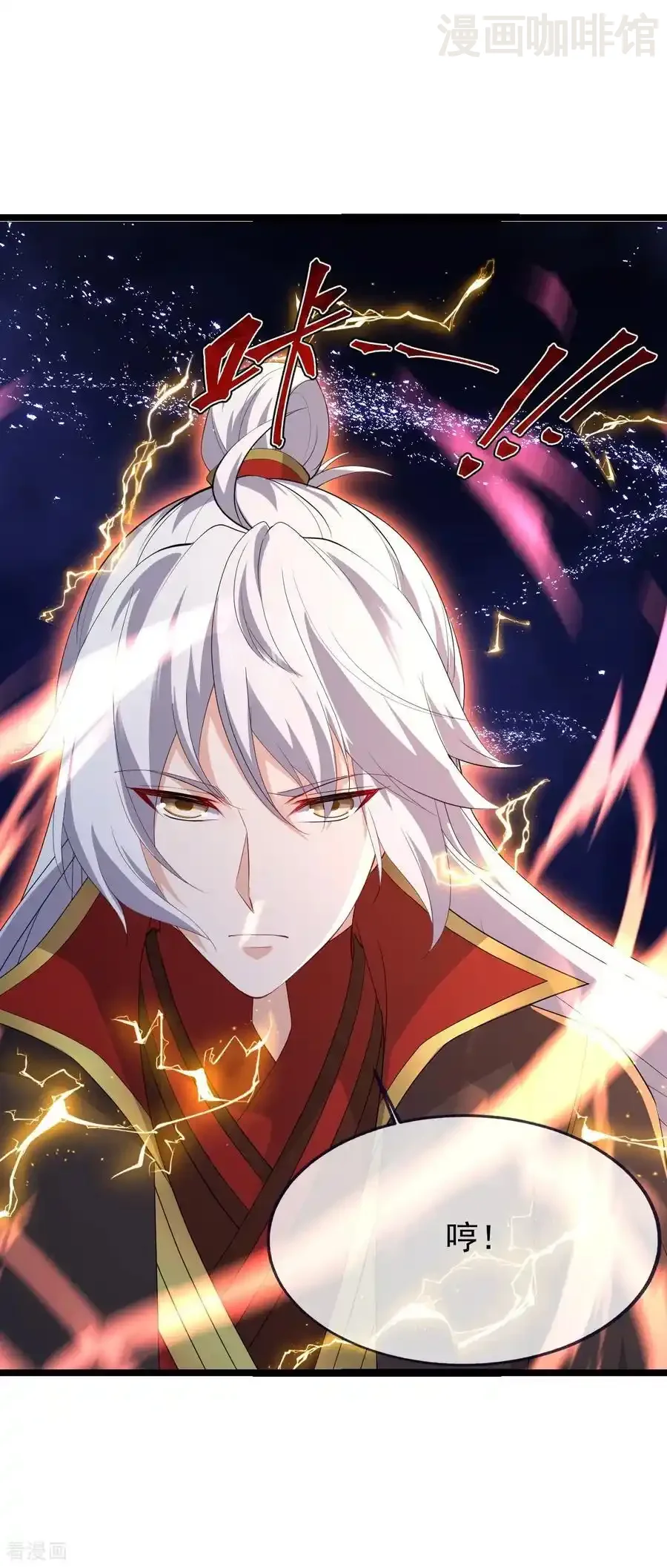 仙武帝尊 第842话 意外之喜 下拉式漫画 - 漫画咖啡馆 免费阅读 - Page 14