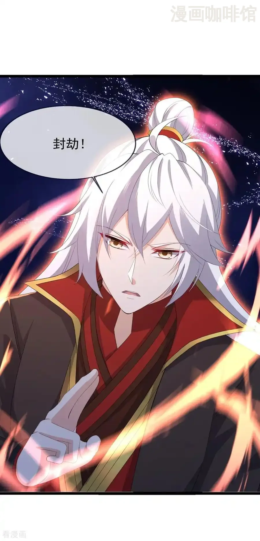 仙武帝尊 第842话 意外之喜 下拉式漫画 - 漫画咖啡馆 免费阅读 - Page 15