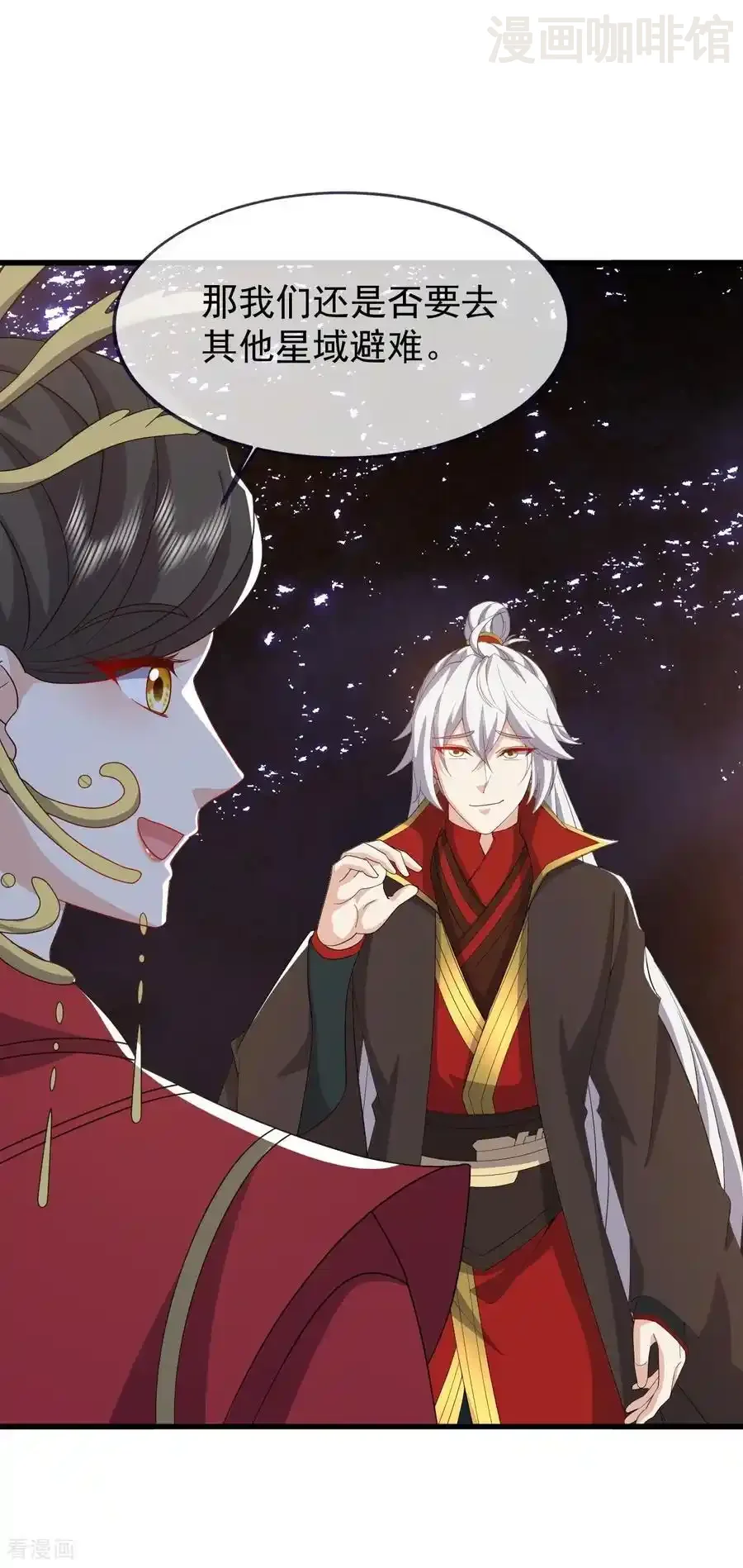 仙武帝尊 第842话 意外之喜 下拉式漫画 - 漫画咖啡馆 免费阅读 - Page 23