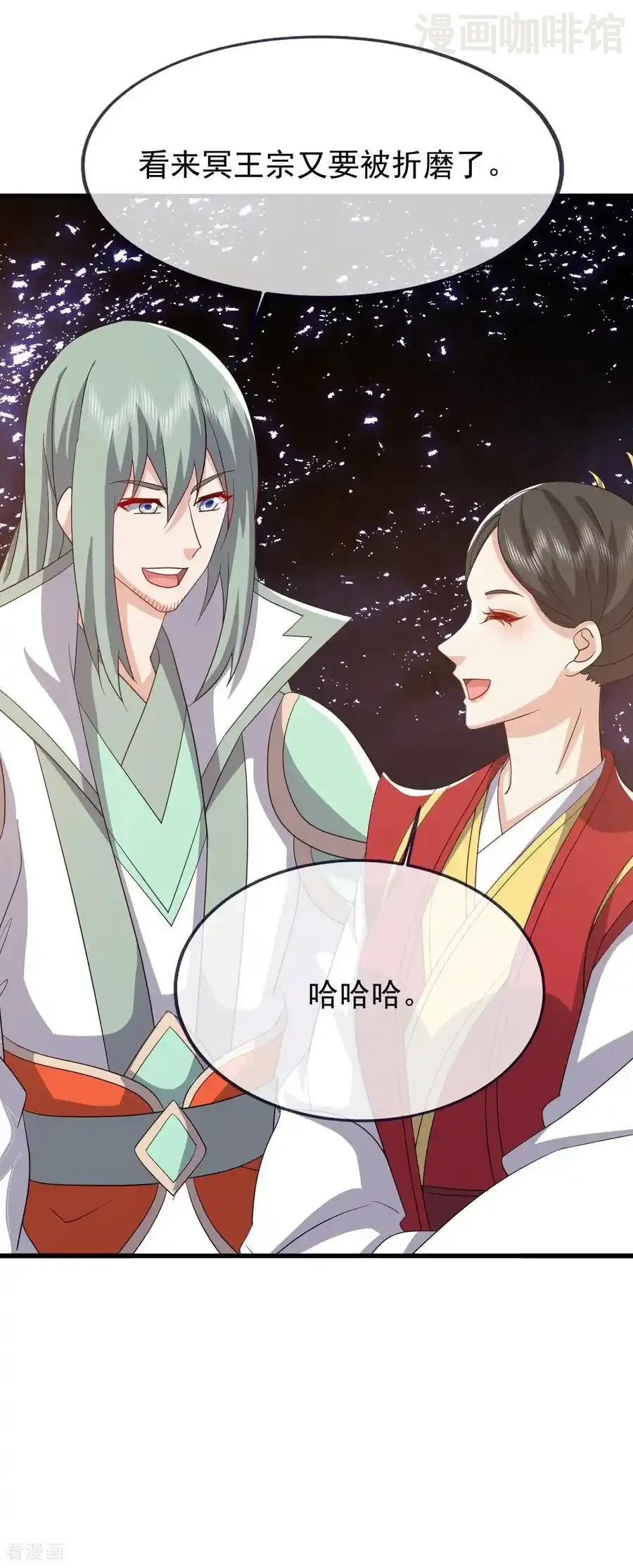 仙武帝尊 第842话 意外之喜 下拉式漫画 - 漫画咖啡馆 免费阅读 - Page 26