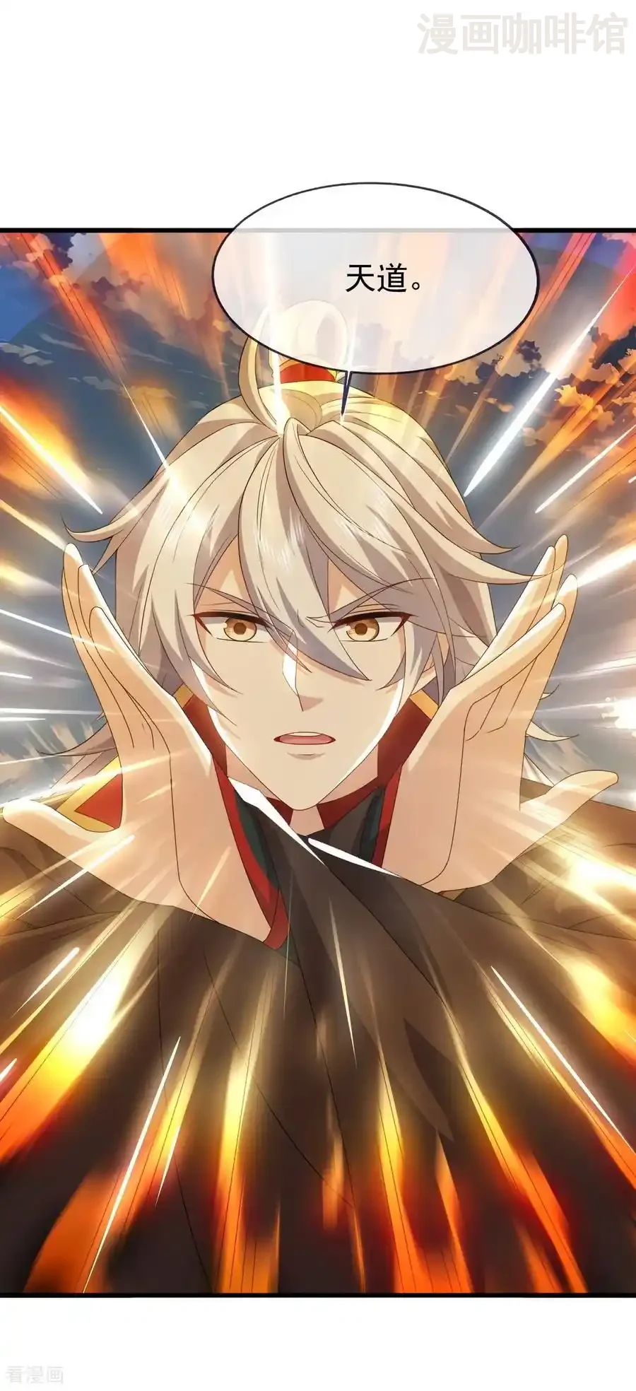 仙武帝尊 第842话 意外之喜 下拉式漫画 - 漫画咖啡馆 免费阅读 - Page 29