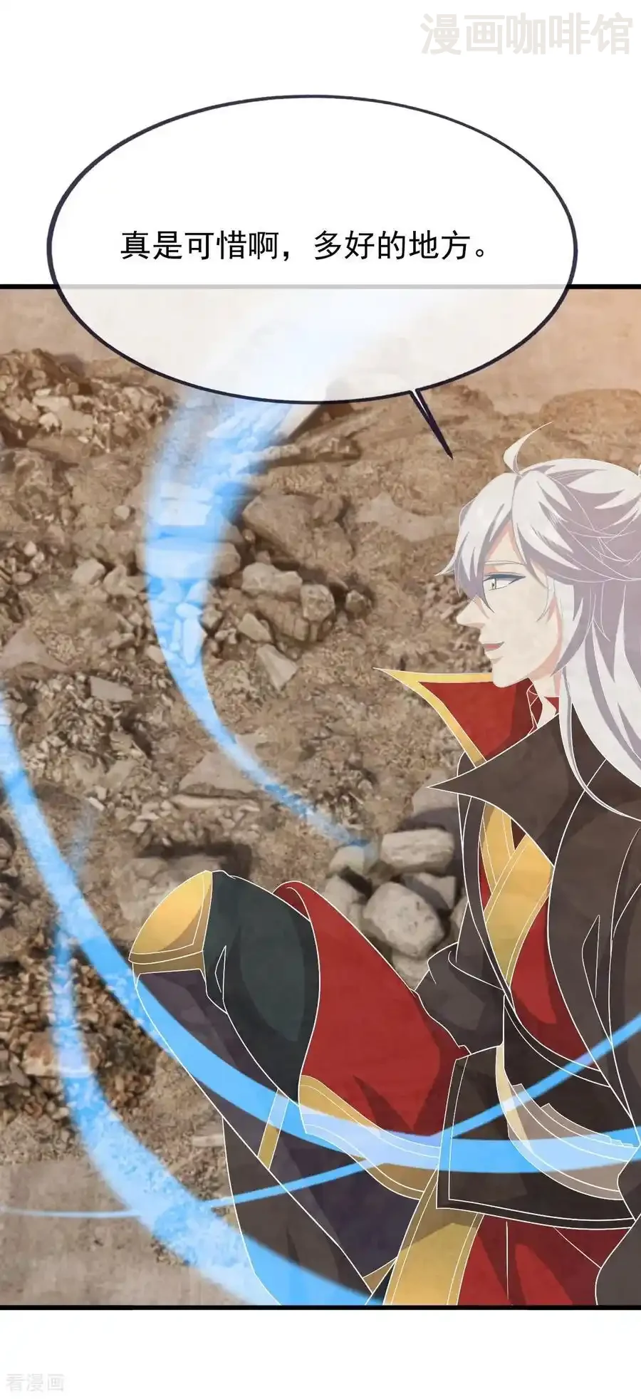 仙武帝尊 第842话 意外之喜 下拉式漫画 - 漫画咖啡馆 免费阅读 - Page 30