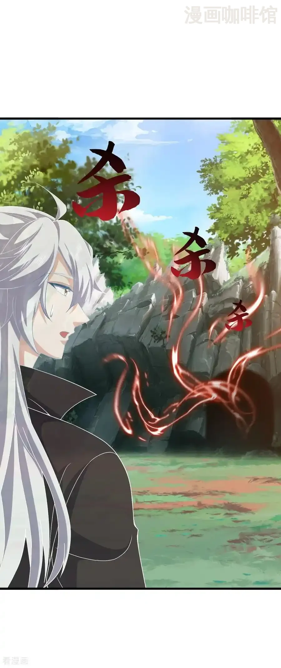 仙武帝尊 第842话 意外之喜 下拉式漫画 - 漫画咖啡馆 免费阅读 - Page 32