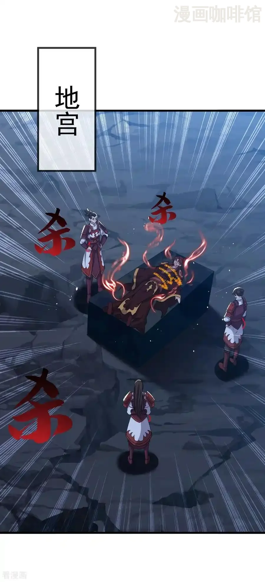 仙武帝尊 第842话 意外之喜 下拉式漫画 - 漫画咖啡馆 免费阅读 - Page 35