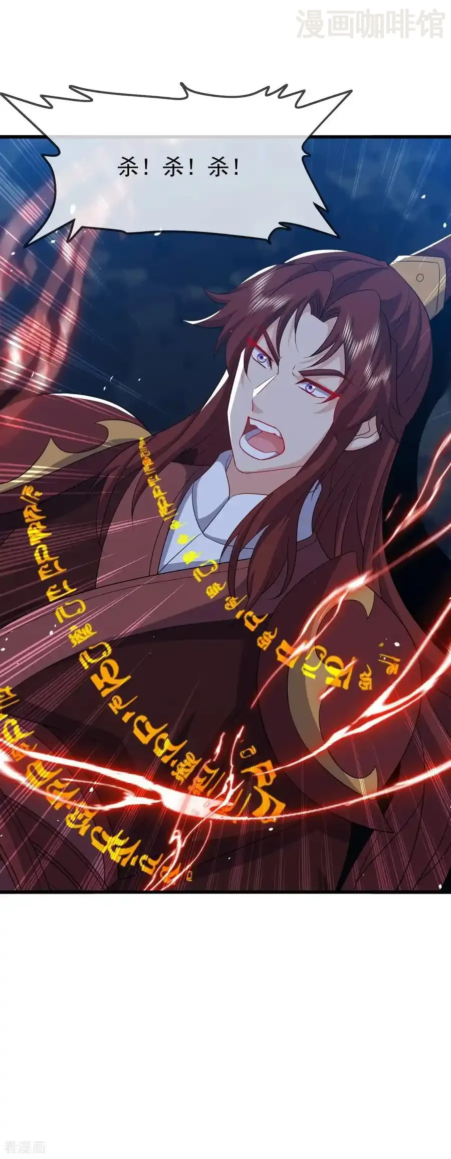 仙武帝尊 第842话 意外之喜 下拉式漫画 - 漫画咖啡馆 免费阅读 - Page 36