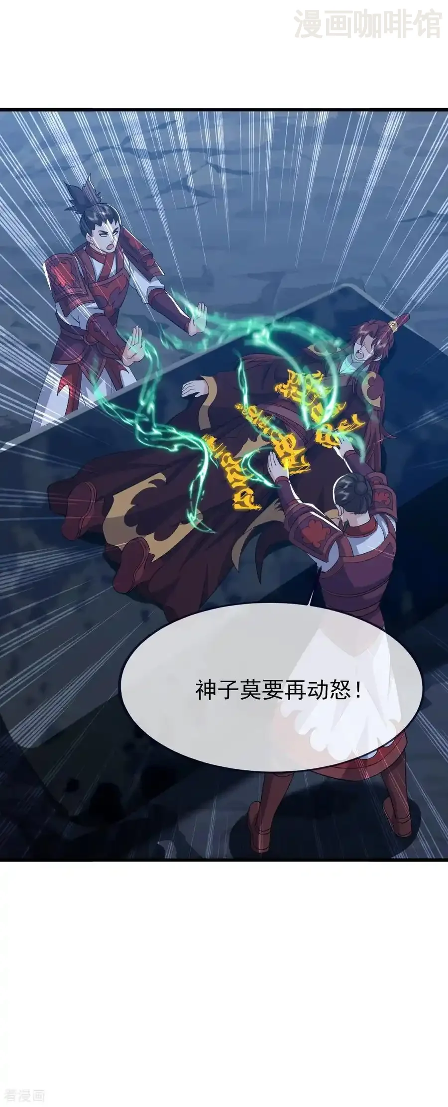 仙武帝尊 第842话 意外之喜 下拉式漫画 - 漫画咖啡馆 免费阅读 - Page 41