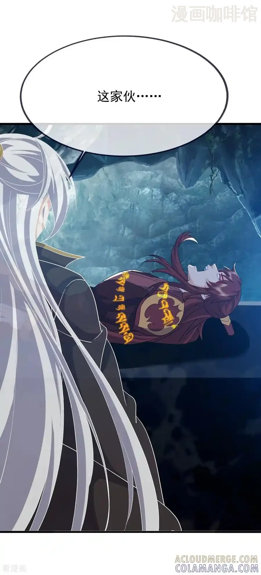 仙武帝尊 第842话 意外之喜 下拉式漫画 - 漫画咖啡馆 免费阅读 - Page 43