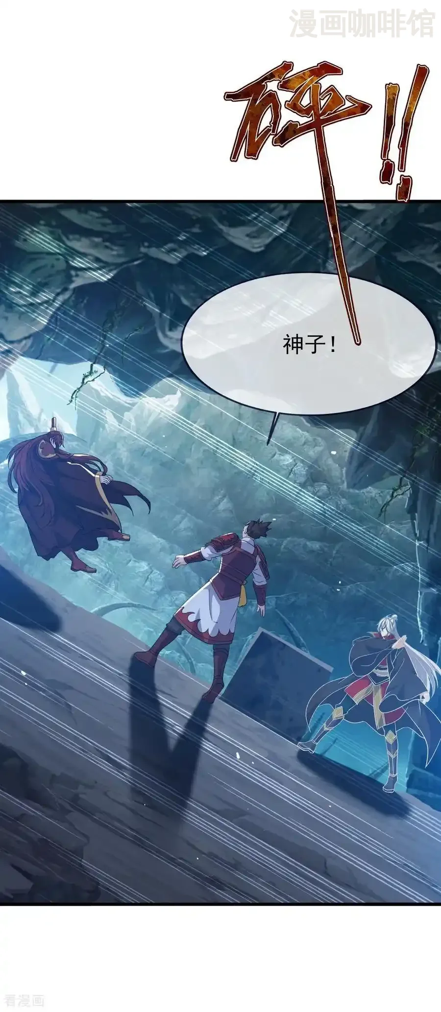 仙武帝尊 第842话 意外之喜 下拉式漫画 - 漫画咖啡馆 免费阅读 - Page 45