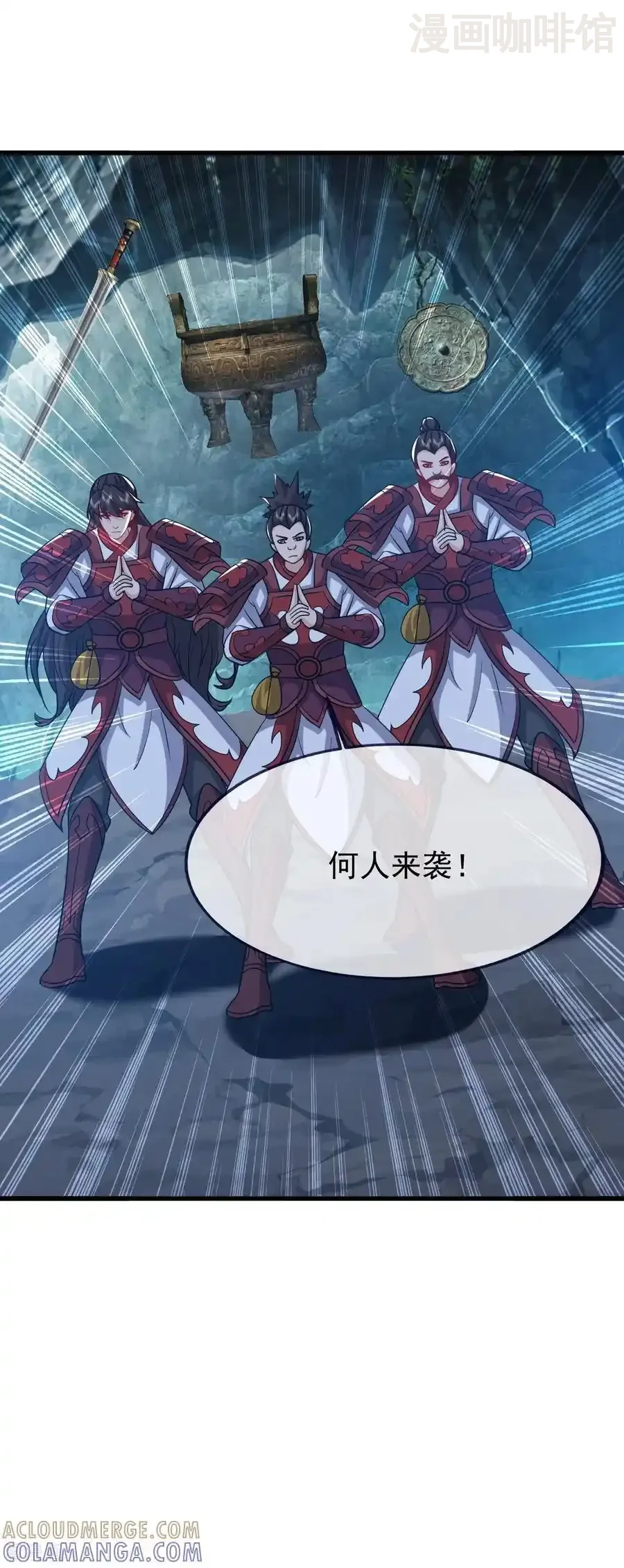 仙武帝尊 第842话 意外之喜 下拉式漫画 - 漫画咖啡馆 免费阅读 - Page 46