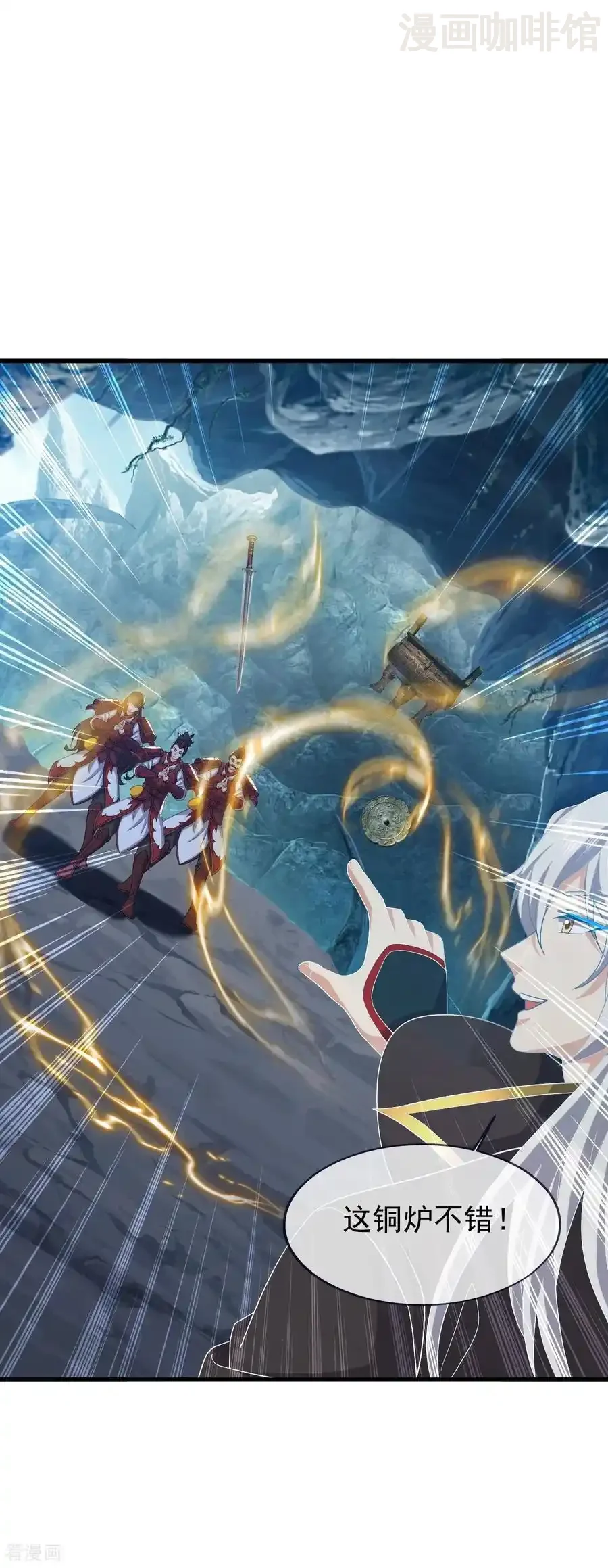 仙武帝尊 第842话 意外之喜 下拉式漫画 - 漫画咖啡馆 免费阅读 - Page 47