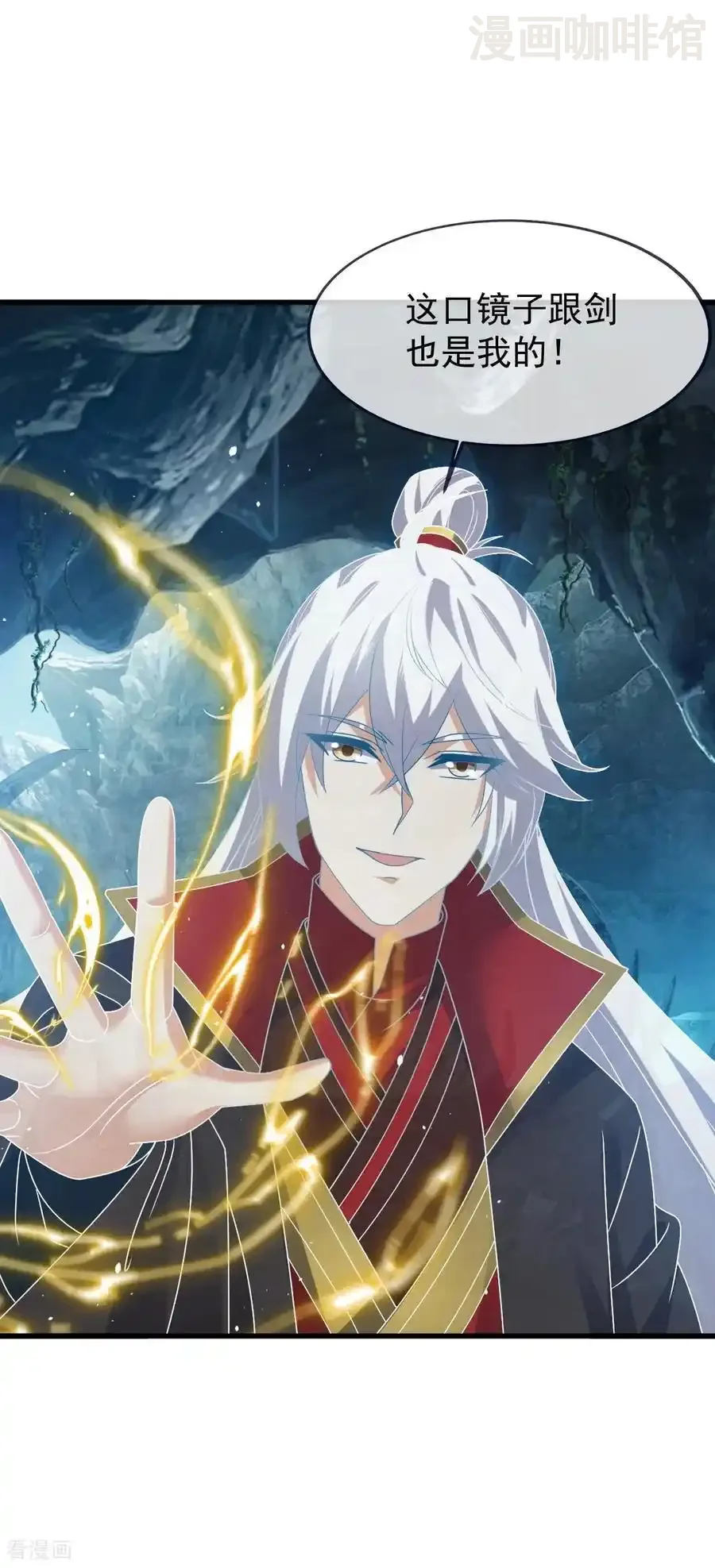 仙武帝尊 第842话 意外之喜 下拉式漫画 - 漫画咖啡馆 免费阅读 - Page 48