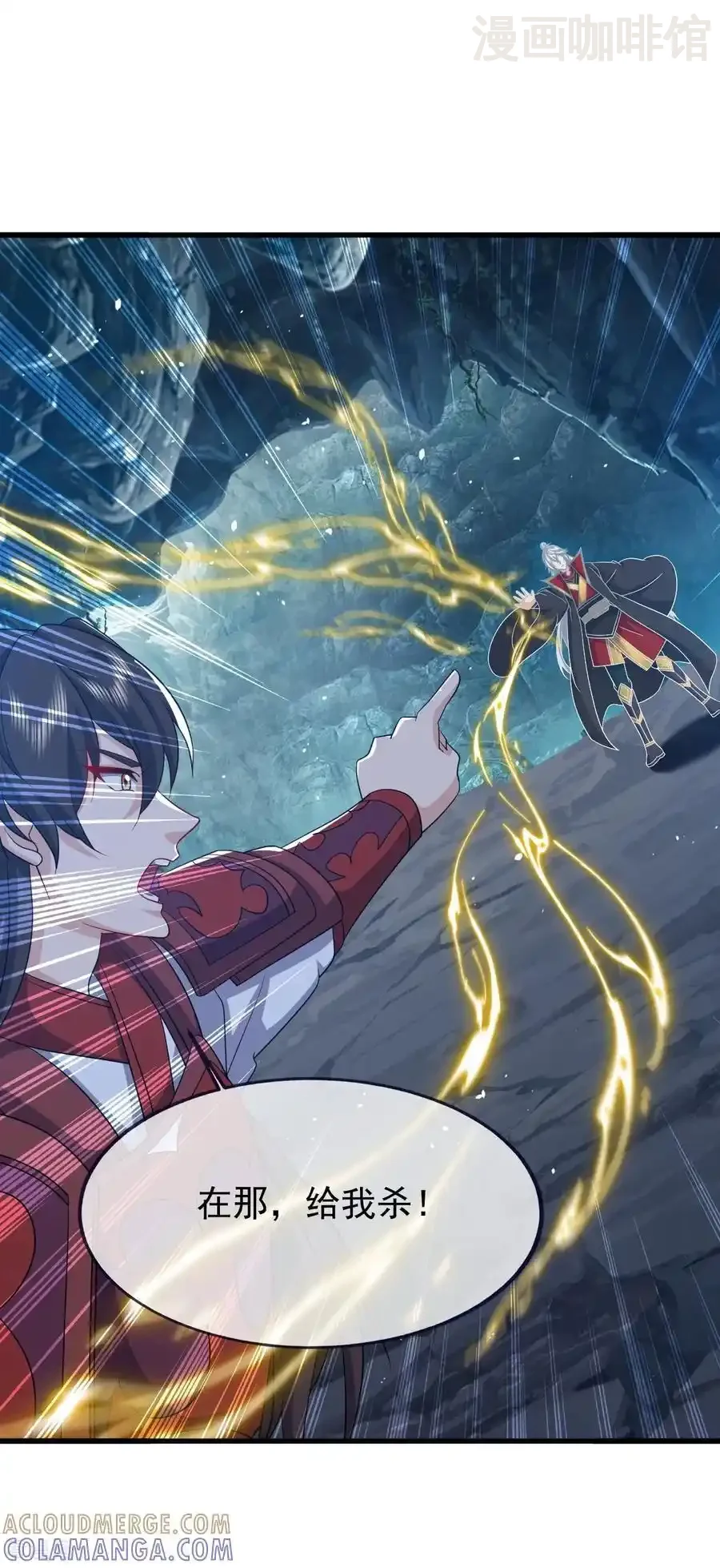 仙武帝尊 第842话 意外之喜 下拉式漫画 - 漫画咖啡馆 免费阅读 - Page 49