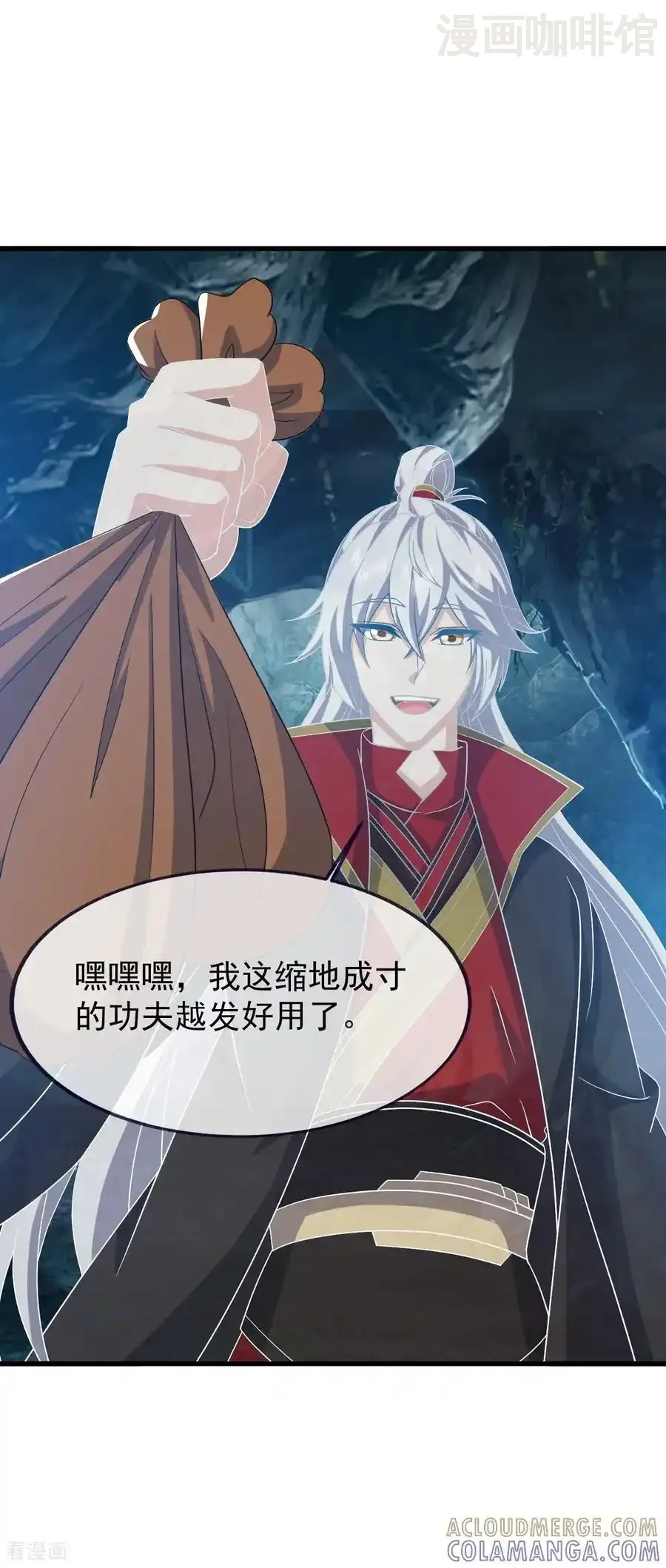 仙武帝尊 第842话 意外之喜 下拉式漫画 - 漫画咖啡馆 免费阅读 - Page 52