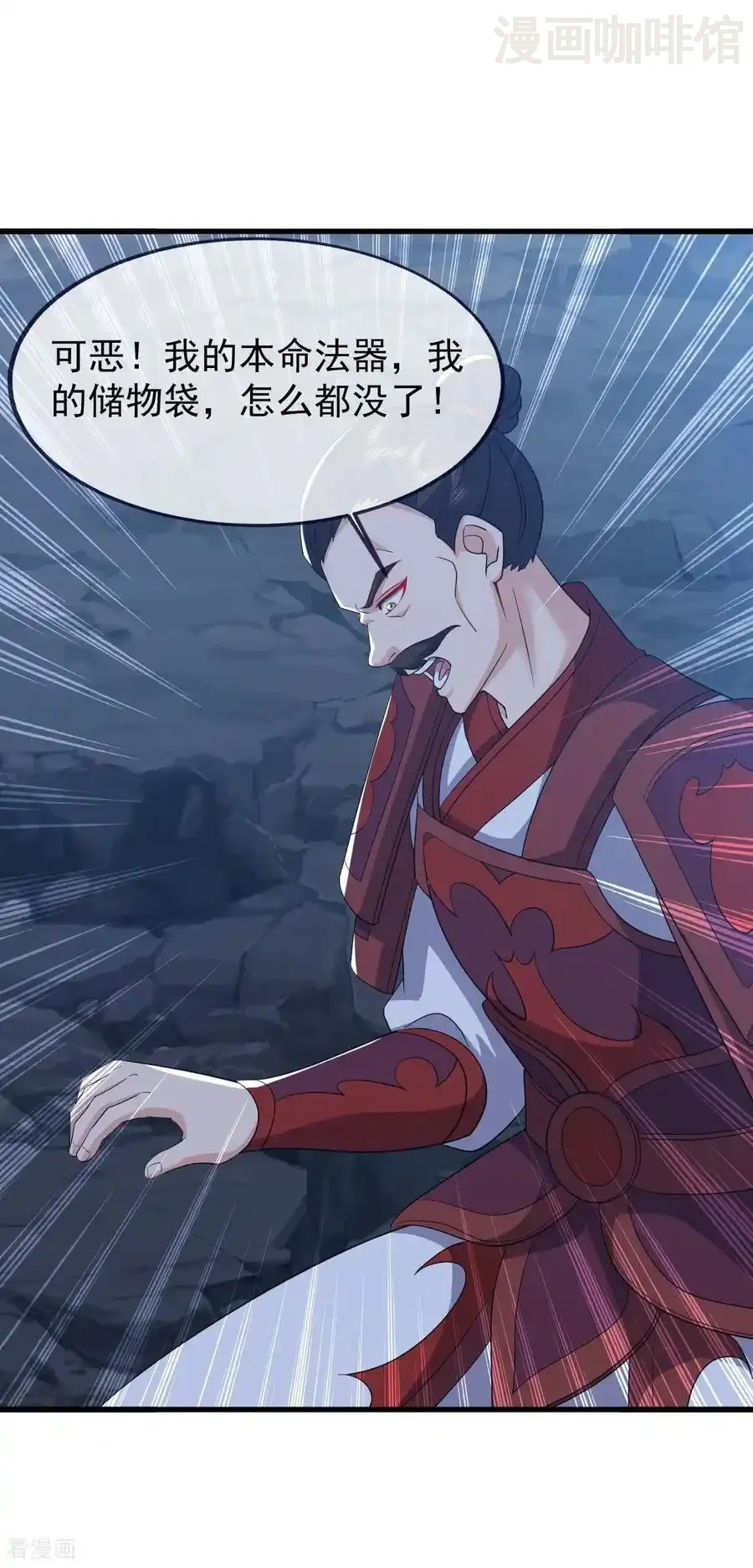 仙武帝尊 第842话 意外之喜 下拉式漫画 - 漫画咖啡馆 免费阅读 - Page 53