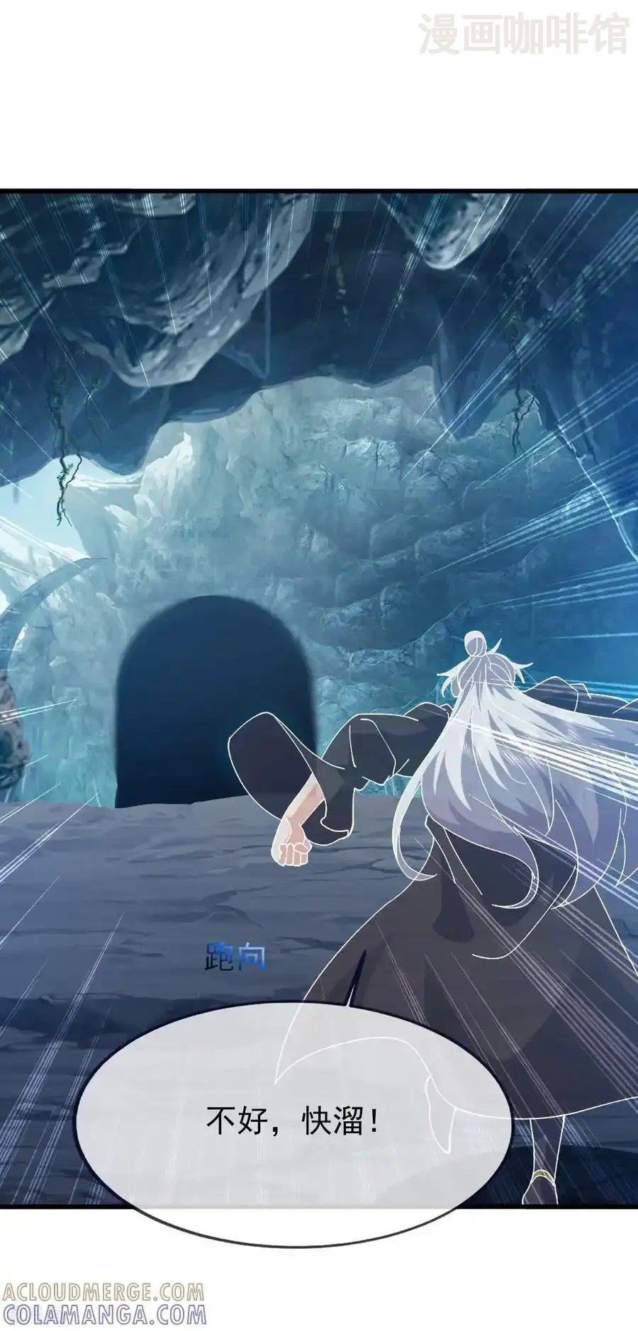 仙武帝尊 第842话 意外之喜 下拉式漫画 - 漫画咖啡馆 免费阅读 - Page 55