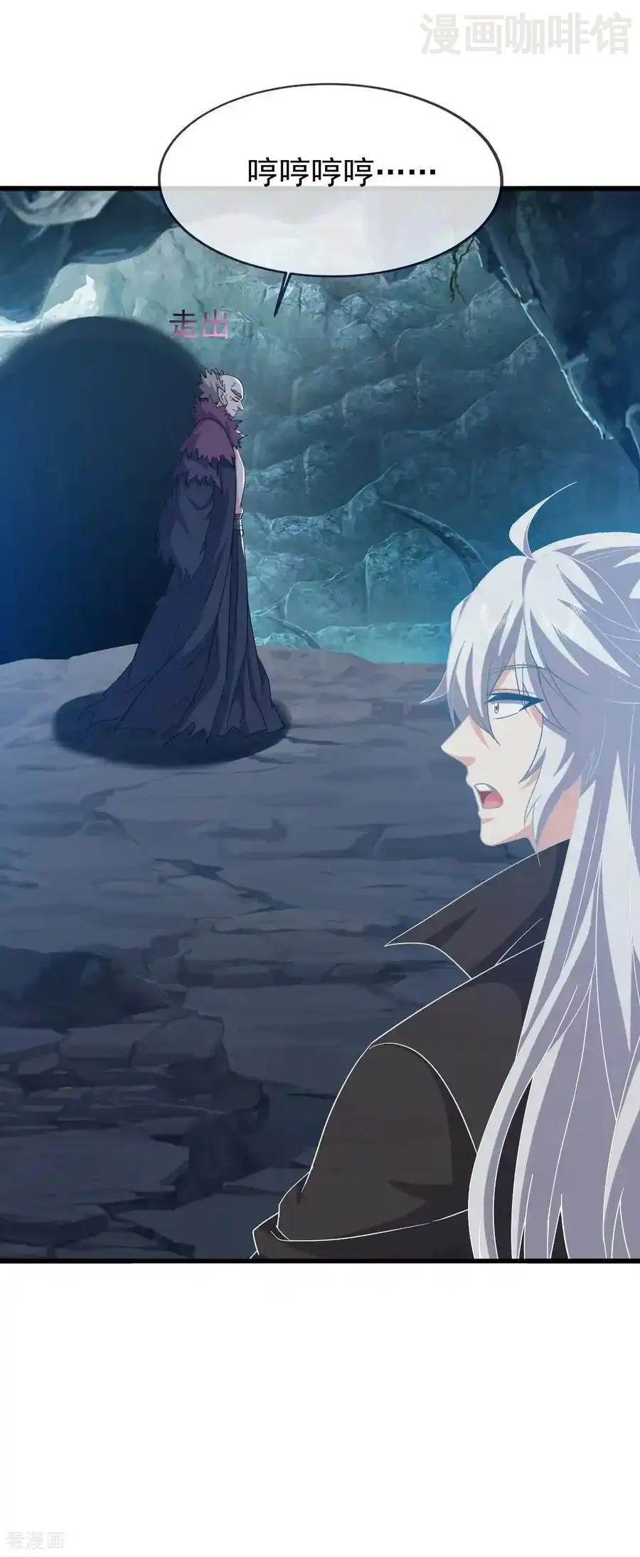 仙武帝尊 第842话 意外之喜 下拉式漫画 - 漫画咖啡馆 免费阅读 - Page 56