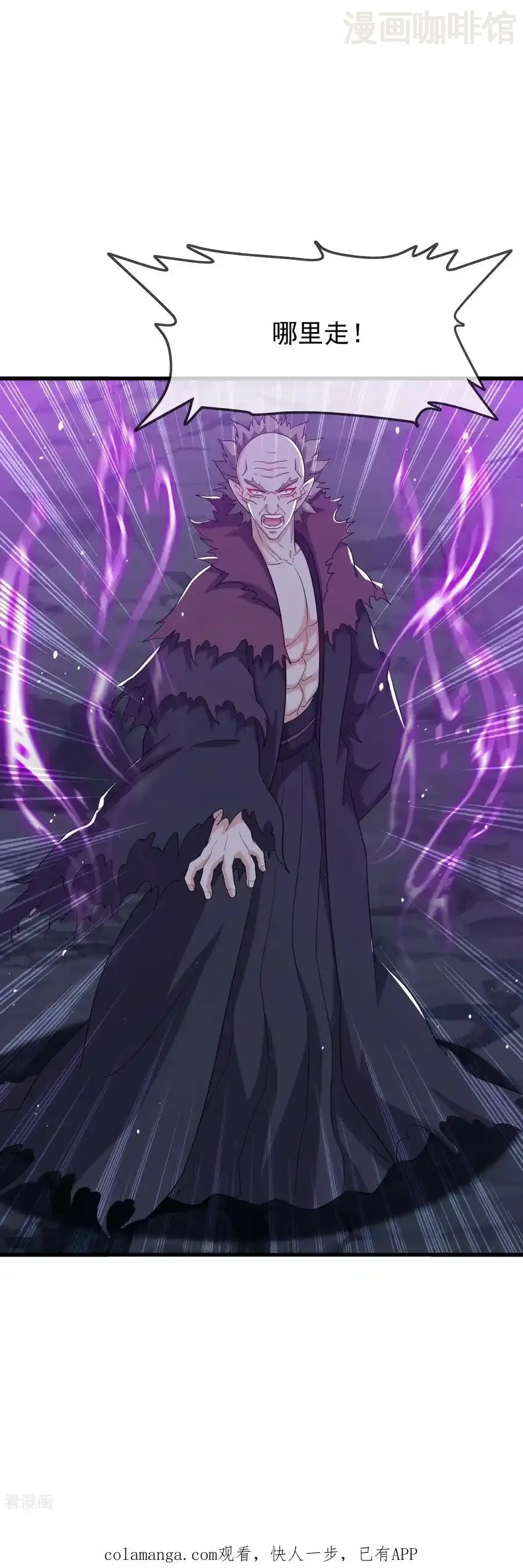 仙武帝尊 第842话 意外之喜 下拉式漫画 - 漫画咖啡馆 免费阅读 - Page 57