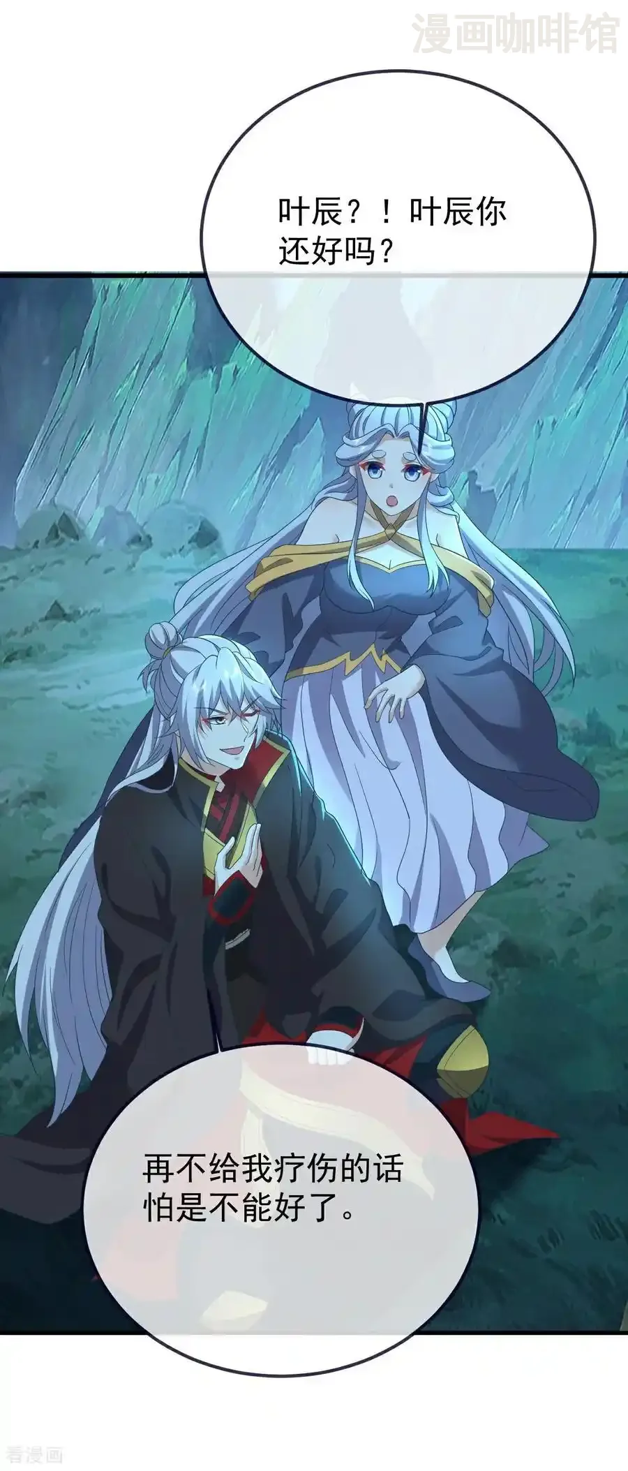 仙武帝尊 第637话 了却心事 下拉式漫画 - 漫画咖啡馆 免费阅读 - Page 3