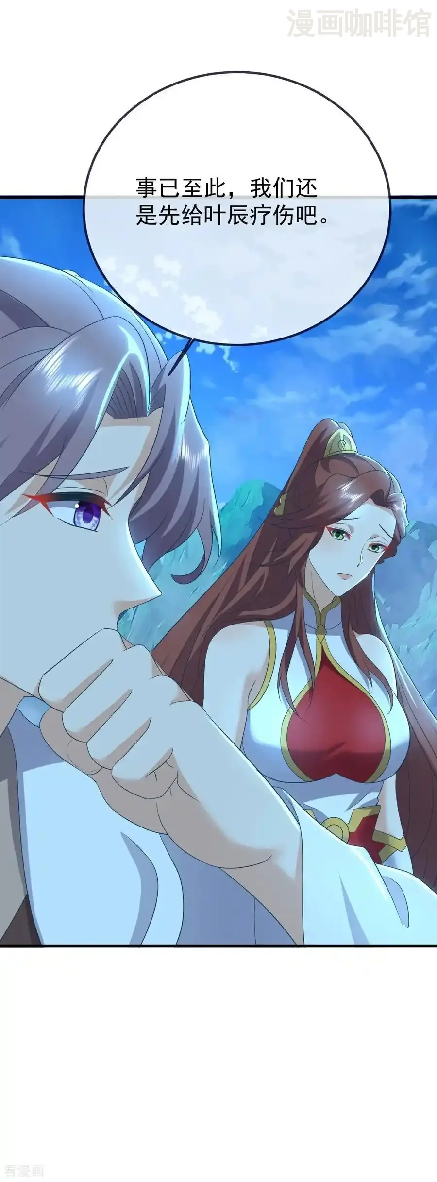 仙武帝尊 第637话 了却心事 下拉式漫画 - 漫画咖啡馆 免费阅读 - Page 6