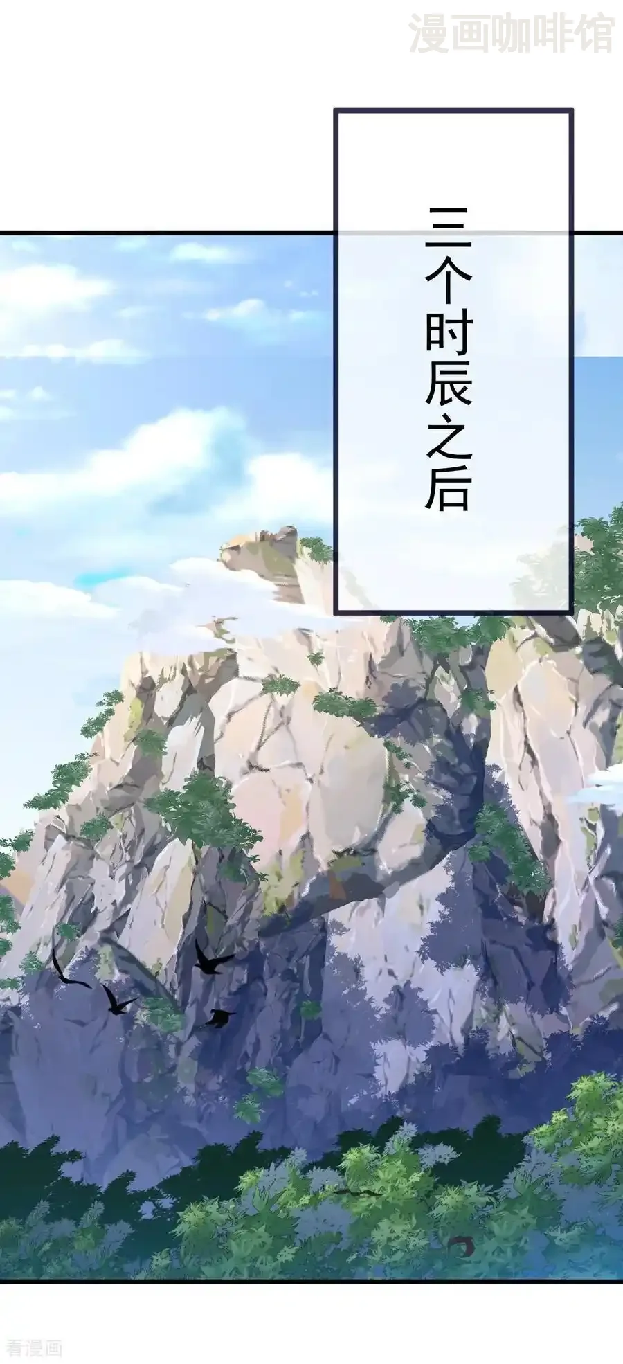 仙武帝尊 第637话 了却心事 下拉式漫画 - 漫画咖啡馆 免费阅读 - Page 8