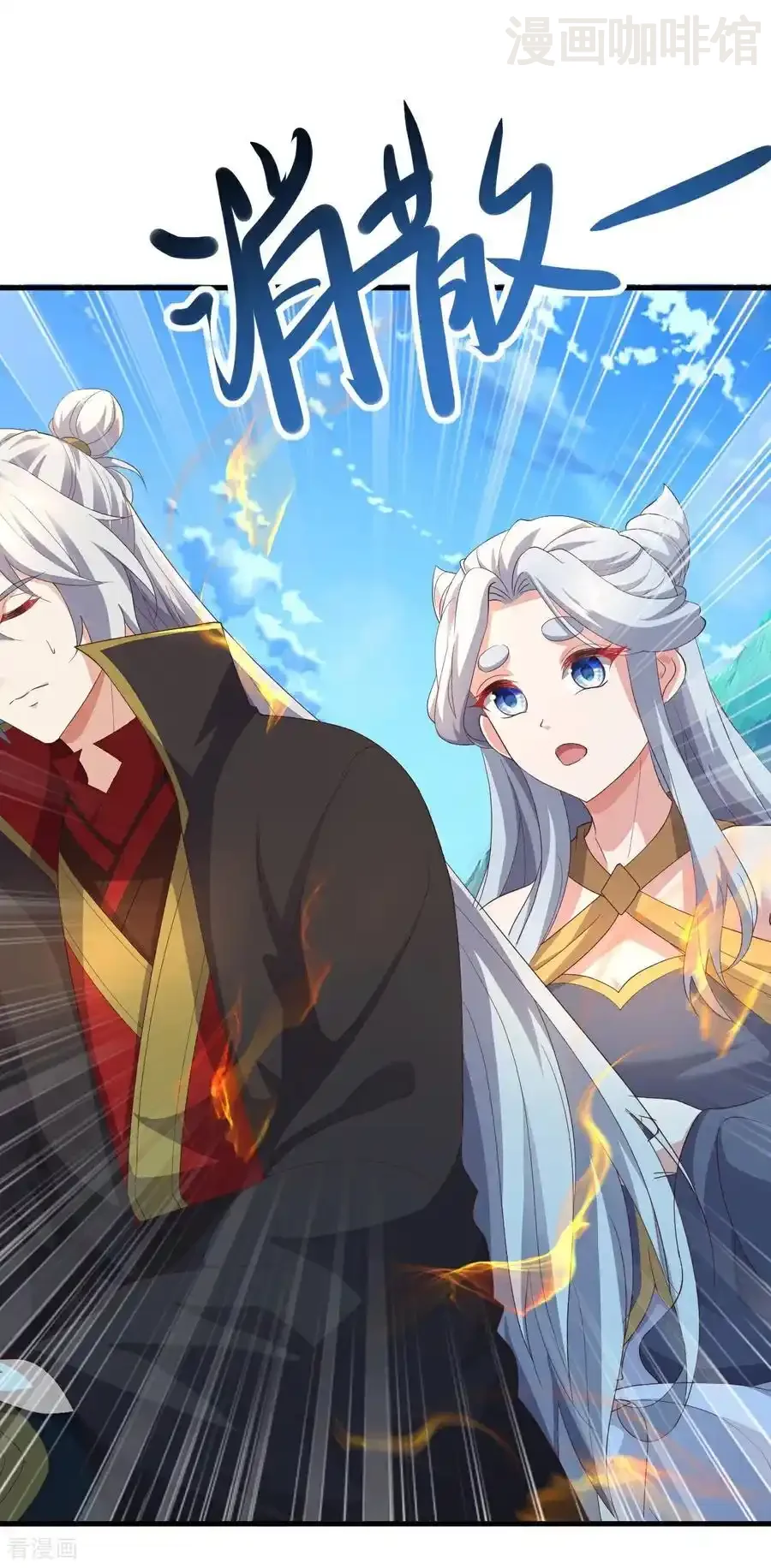 仙武帝尊 第637话 了却心事 下拉式漫画 - 漫画咖啡馆 免费阅读 - Page 9