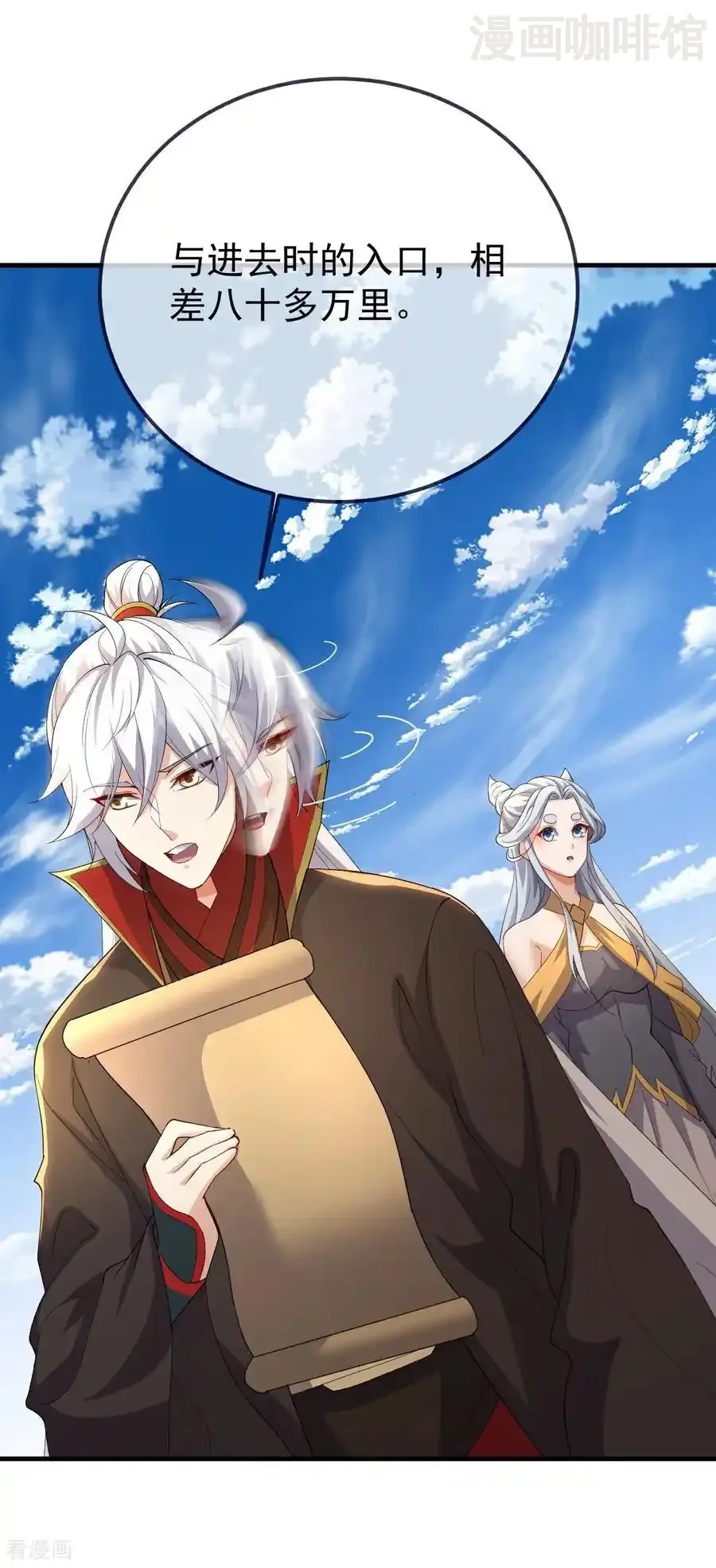 仙武帝尊 第637话 了却心事 下拉式漫画 - 漫画咖啡馆 免费阅读 - Page 15