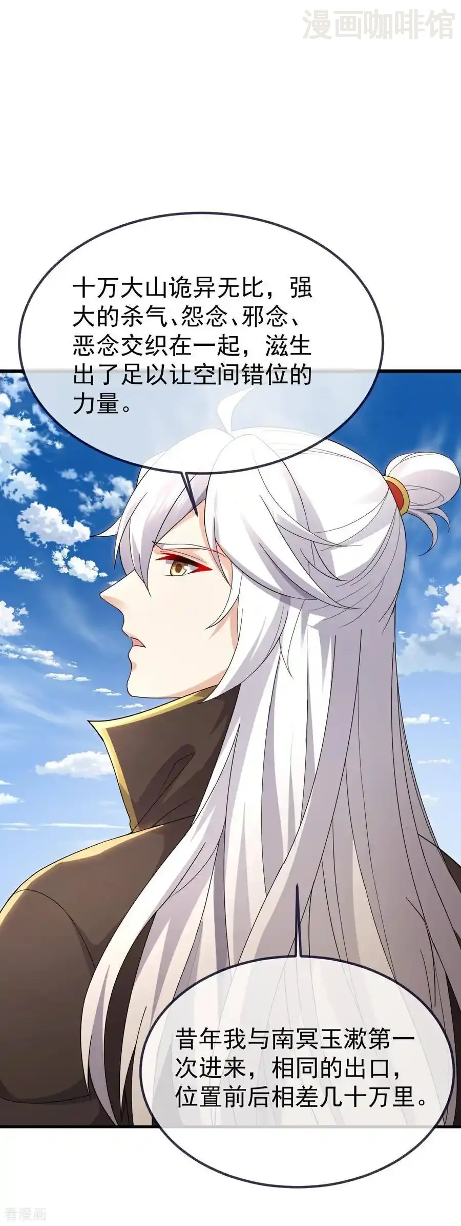 仙武帝尊 第637话 了却心事 下拉式漫画 - 漫画咖啡馆 免费阅读 - Page 17