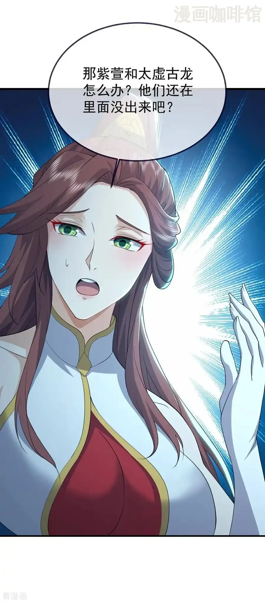 仙武帝尊 第637话 了却心事 下拉式漫画 - 漫画咖啡馆 免费阅读 - Page 18