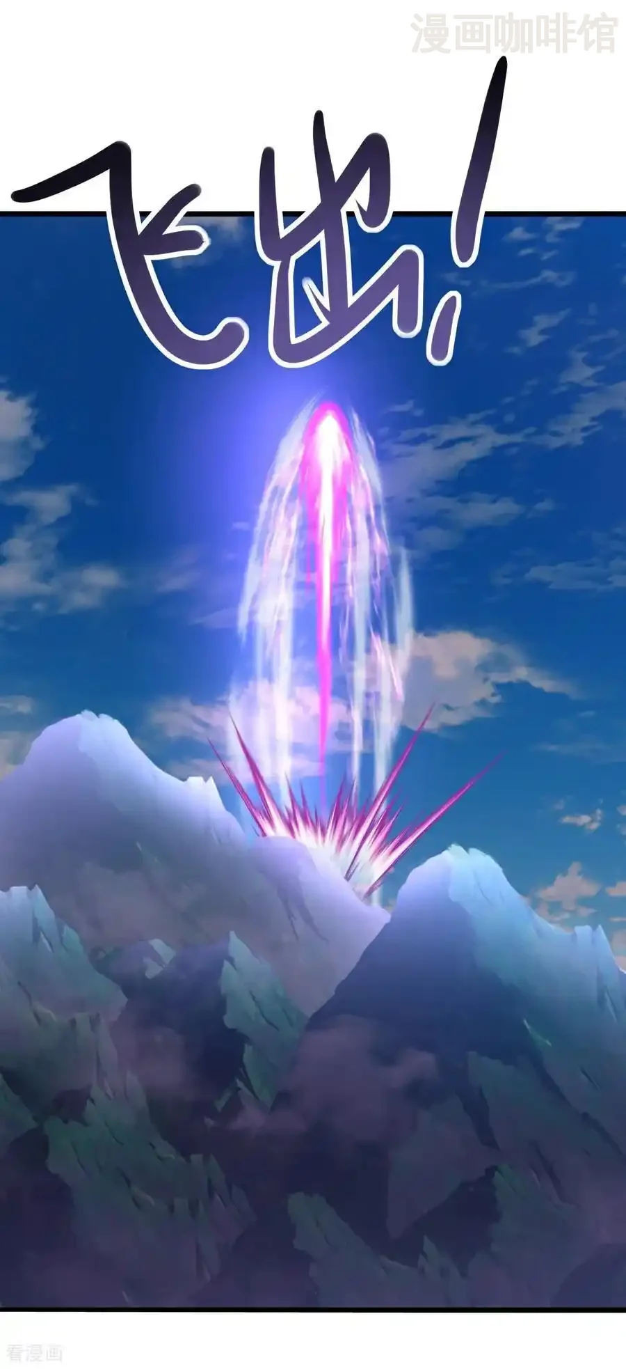 仙武帝尊 第637话 了却心事 下拉式漫画 - 漫画咖啡馆 免费阅读 - Page 20