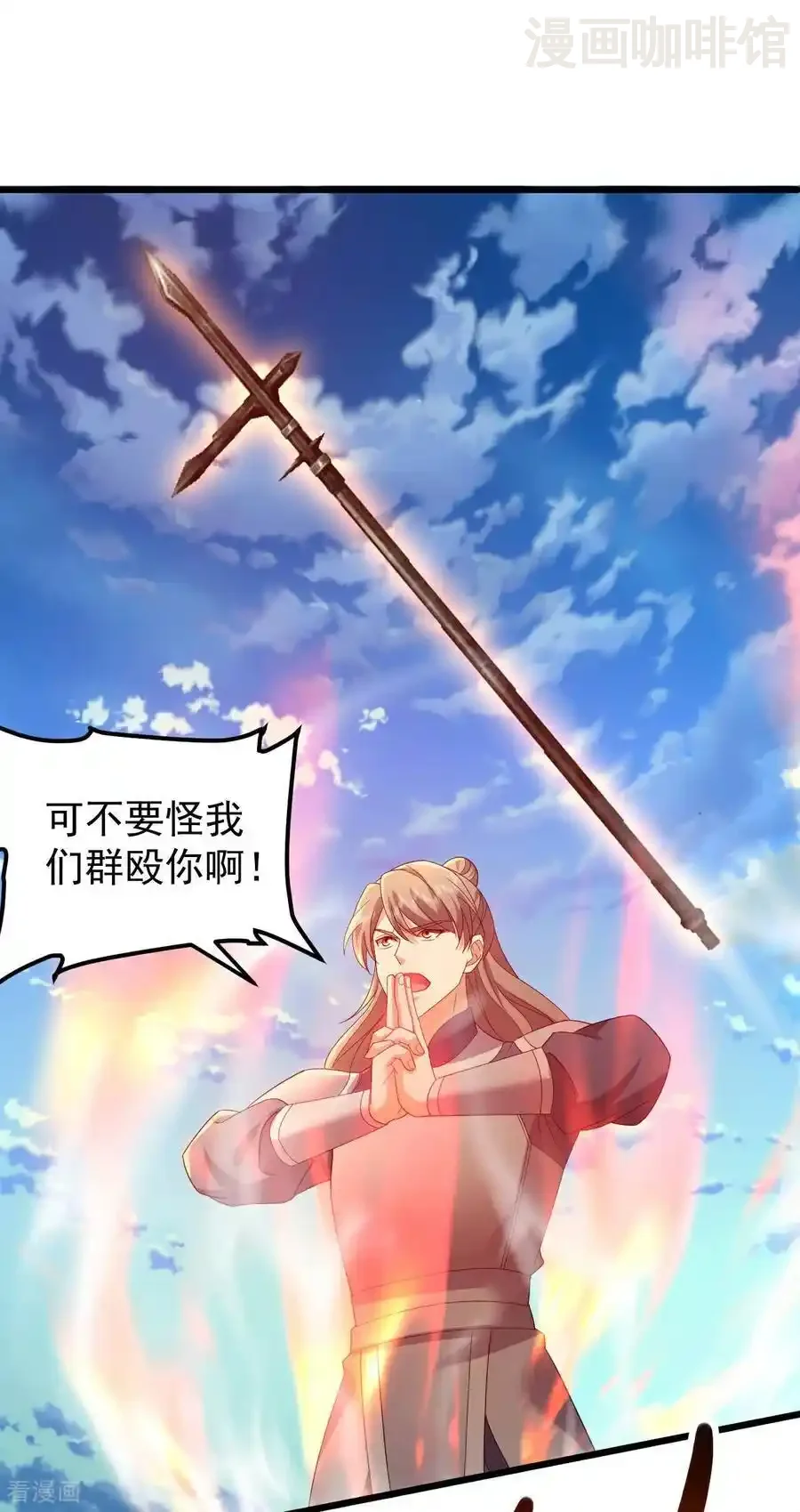 仙武帝尊 第637话 了却心事 下拉式漫画 - 漫画咖啡馆 免费阅读 - Page 32