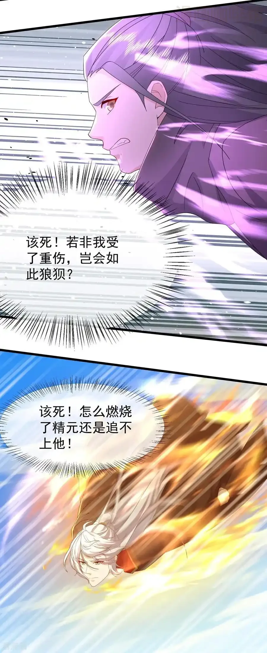 仙武帝尊 第637话 了却心事 下拉式漫画 - 漫画咖啡馆 免费阅读 - Page 39