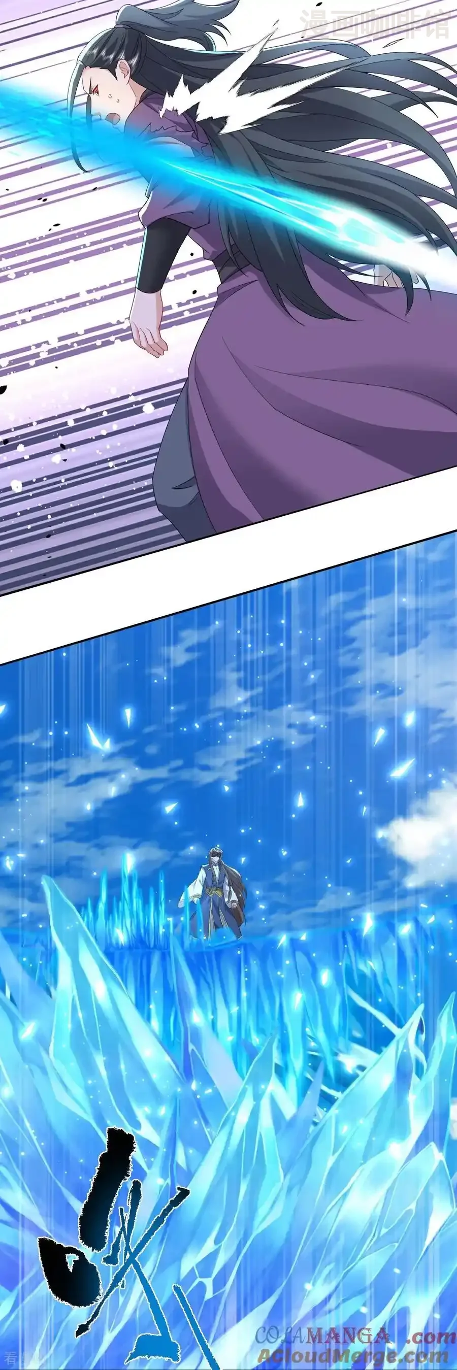 仙武帝尊 第637话 了却心事 下拉式漫画 - 漫画咖啡馆 免费阅读 - Page 43