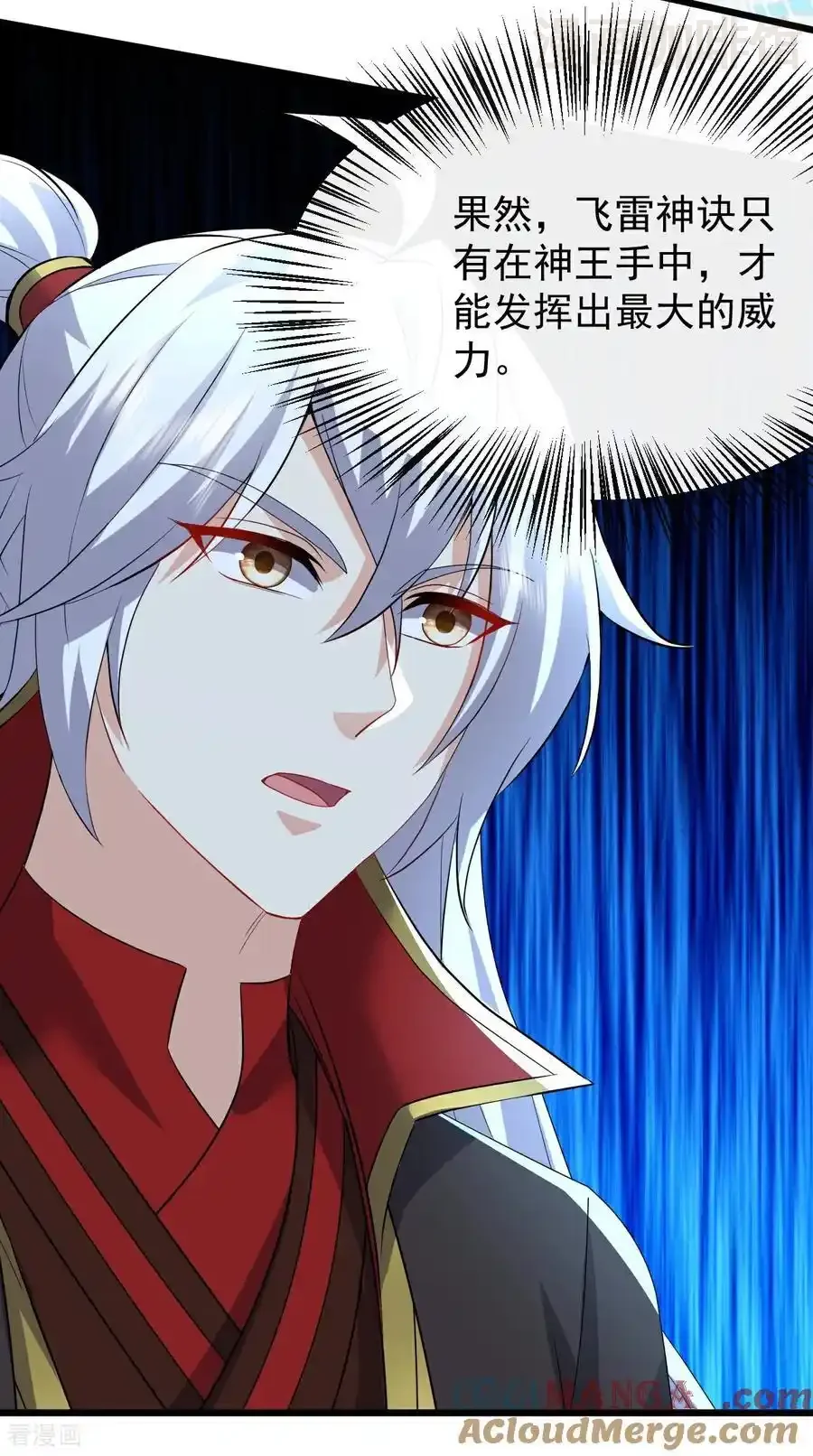 仙武帝尊 第637话 了却心事 下拉式漫画 - 漫画咖啡馆 免费阅读 - Page 52