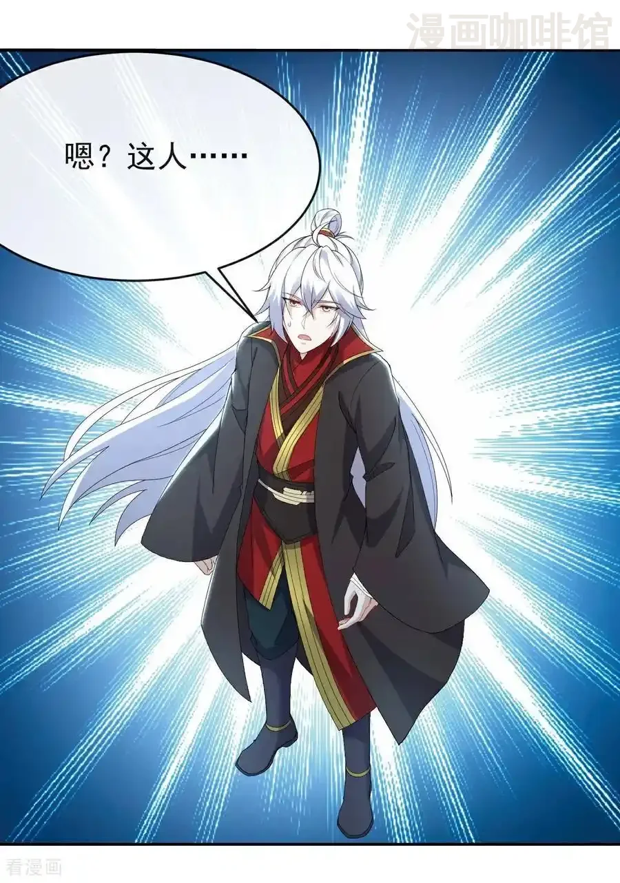 仙武帝尊 第637话 了却心事 下拉式漫画 - 漫画咖啡馆 免费阅读 - Page 56