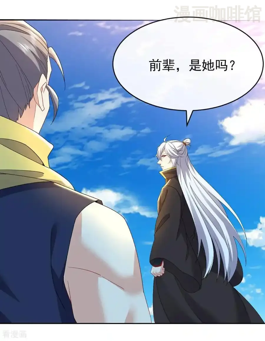 仙武帝尊 第637话 了却心事 下拉式漫画 - 漫画咖啡馆 免费阅读 - Page 57