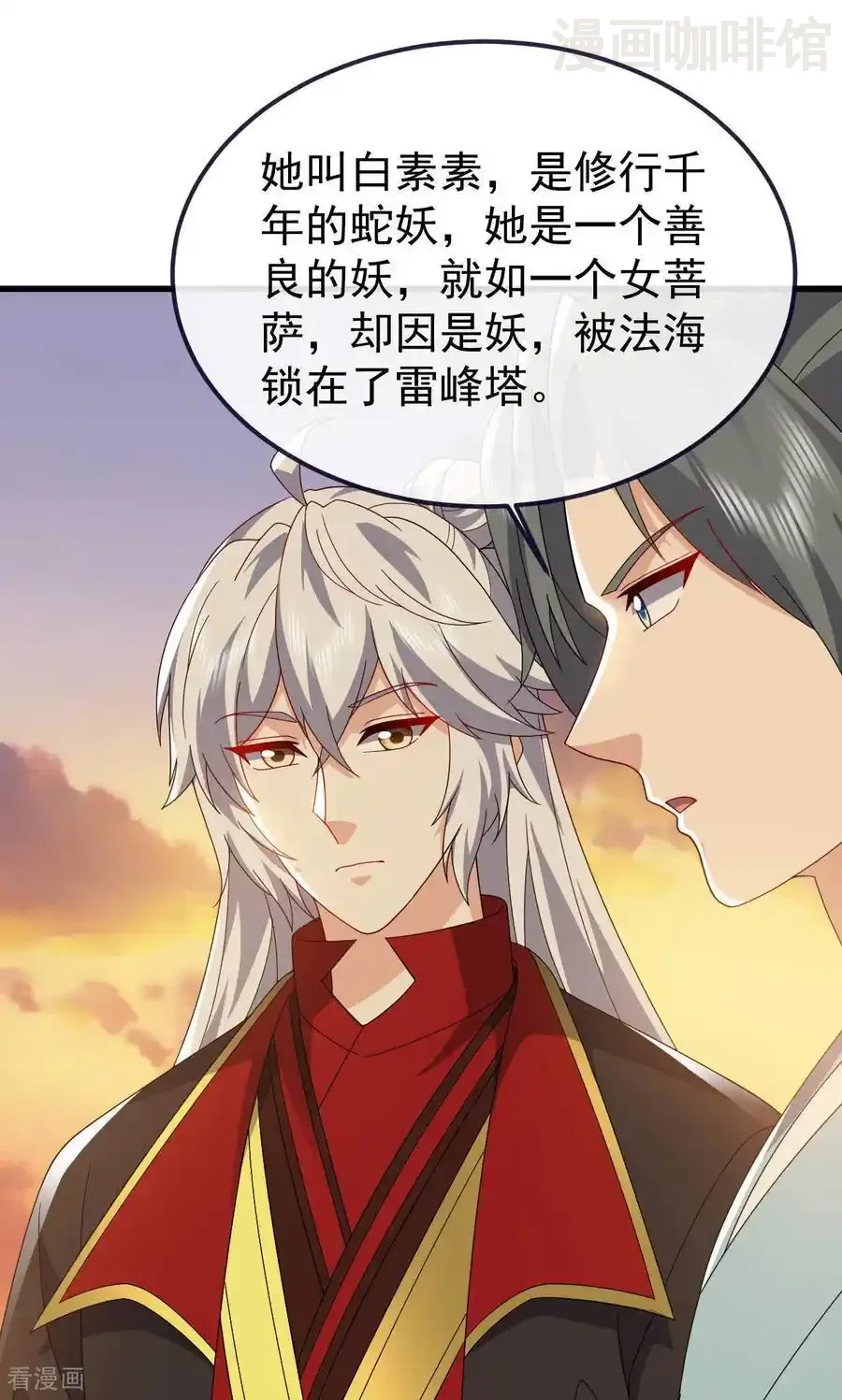 仙武帝尊 第766话 何为众生 下拉式漫画 - 漫画咖啡馆 免费阅读 - Page 2