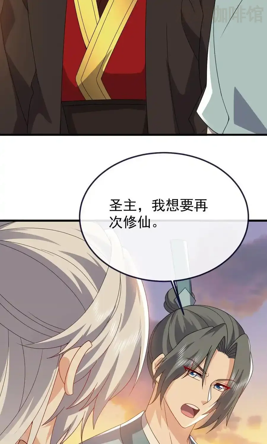 仙武帝尊 第766话 何为众生 下拉式漫画 - 漫画咖啡馆 免费阅读 - Page 3