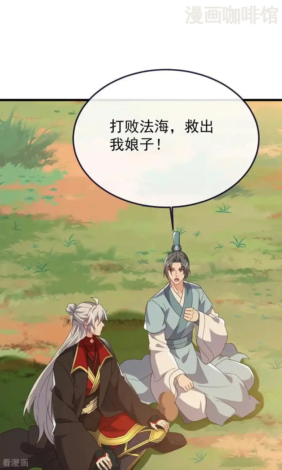 仙武帝尊 第766话 何为众生 下拉式漫画 - 漫画咖啡馆 免费阅读 - Page 6