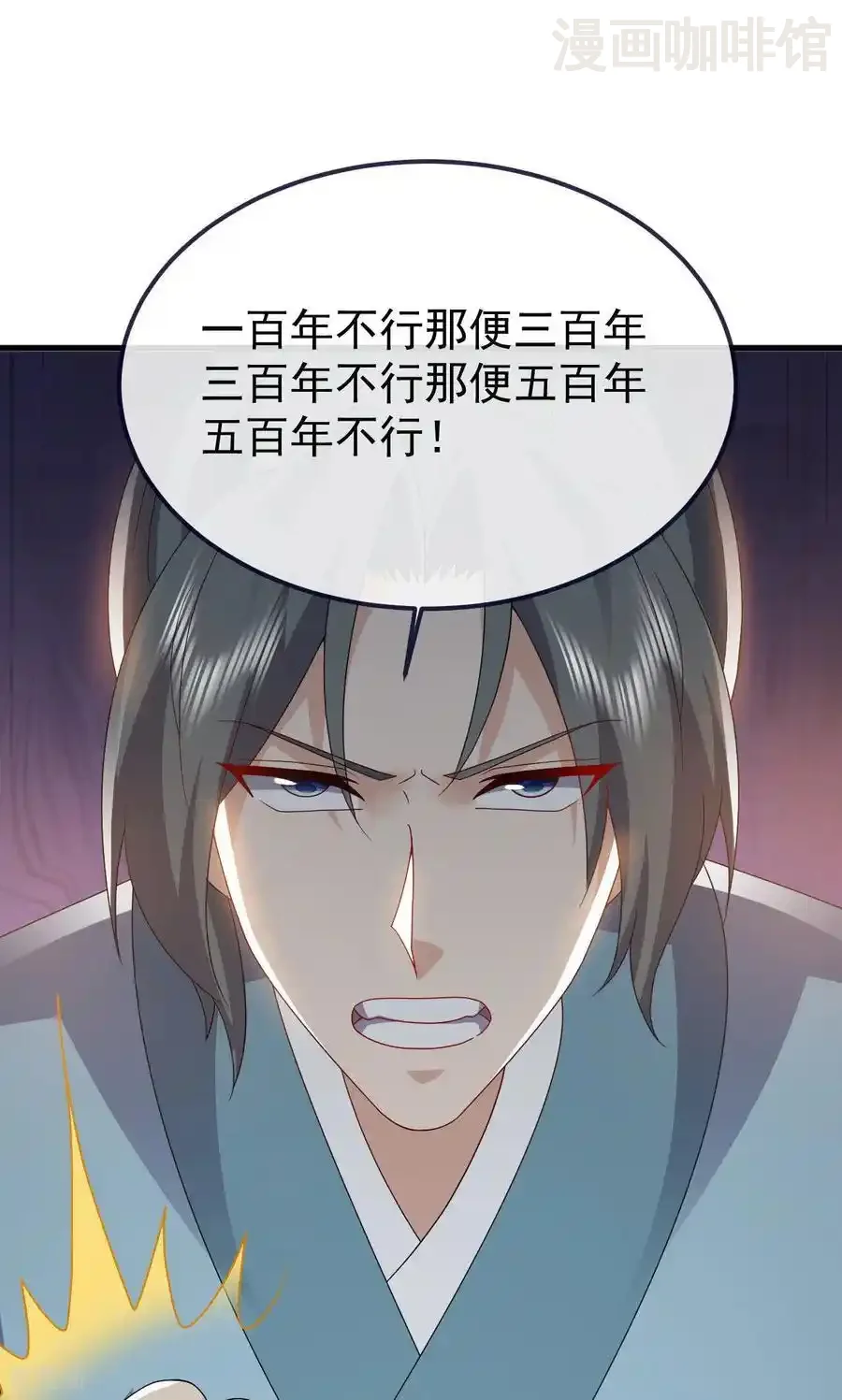 仙武帝尊 第766话 何为众生 下拉式漫画 - 漫画咖啡馆 免费阅读 - Page 9