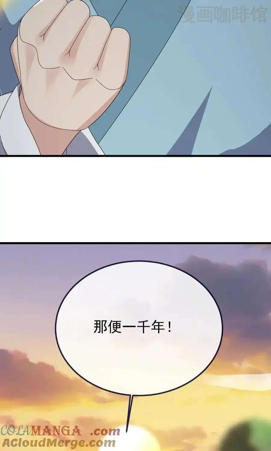 仙武帝尊 第766话 何为众生 下拉式漫画 - 漫画咖啡馆 免费阅读 - Page 10