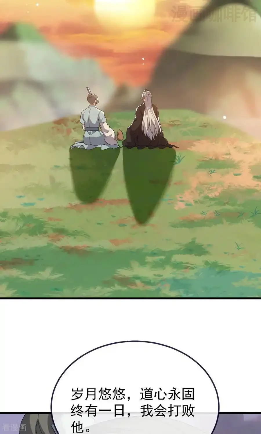仙武帝尊 第766话 何为众生 下拉式漫画 - 漫画咖啡馆 免费阅读 - Page 11