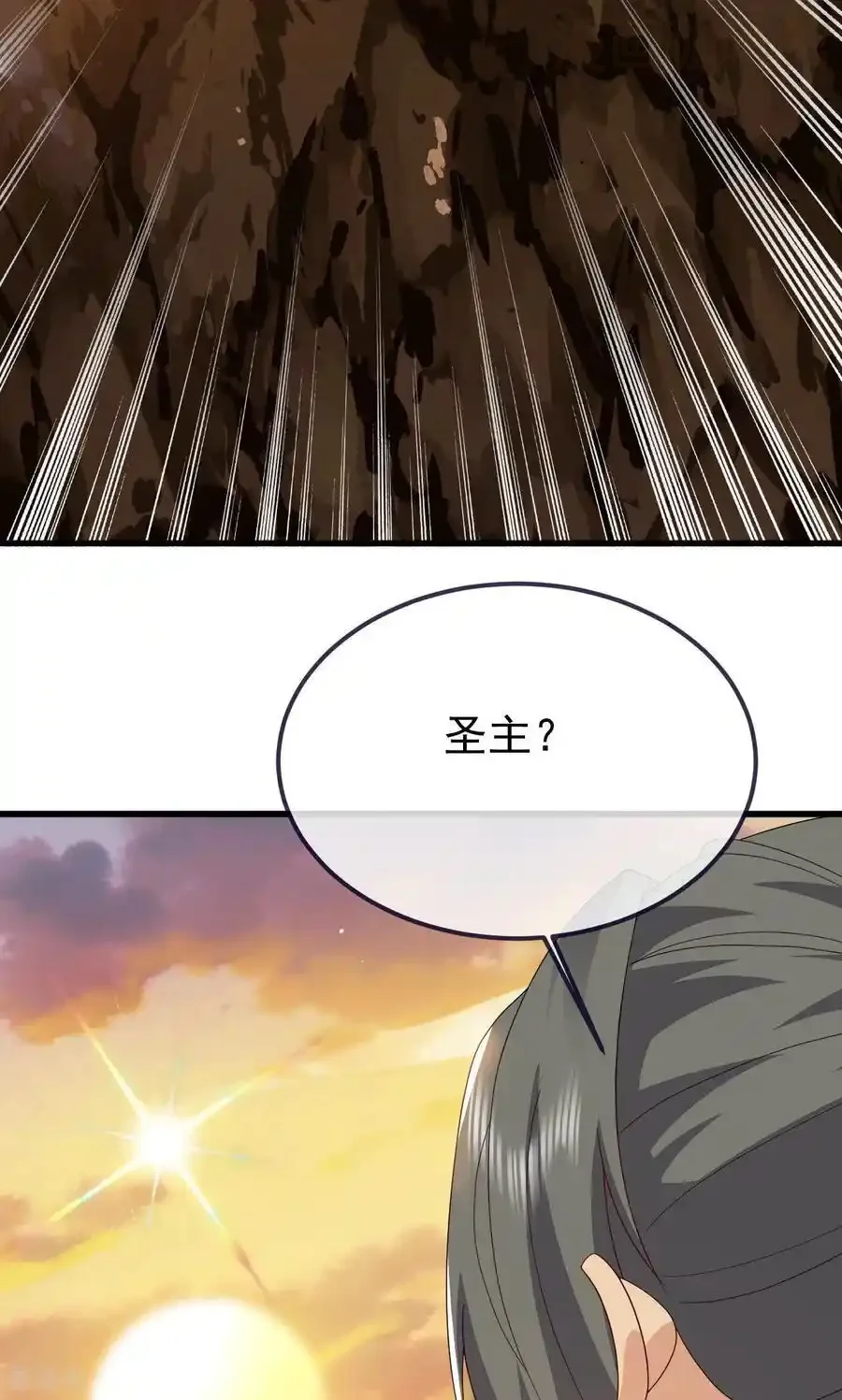 仙武帝尊 第766话 何为众生 下拉式漫画 - 漫画咖啡馆 免费阅读 - Page 17