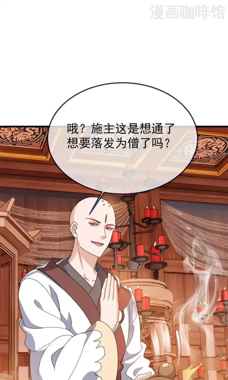 仙武帝尊 第766话 何为众生 下拉式漫画 - 漫画咖啡馆 免费阅读 - Page 23