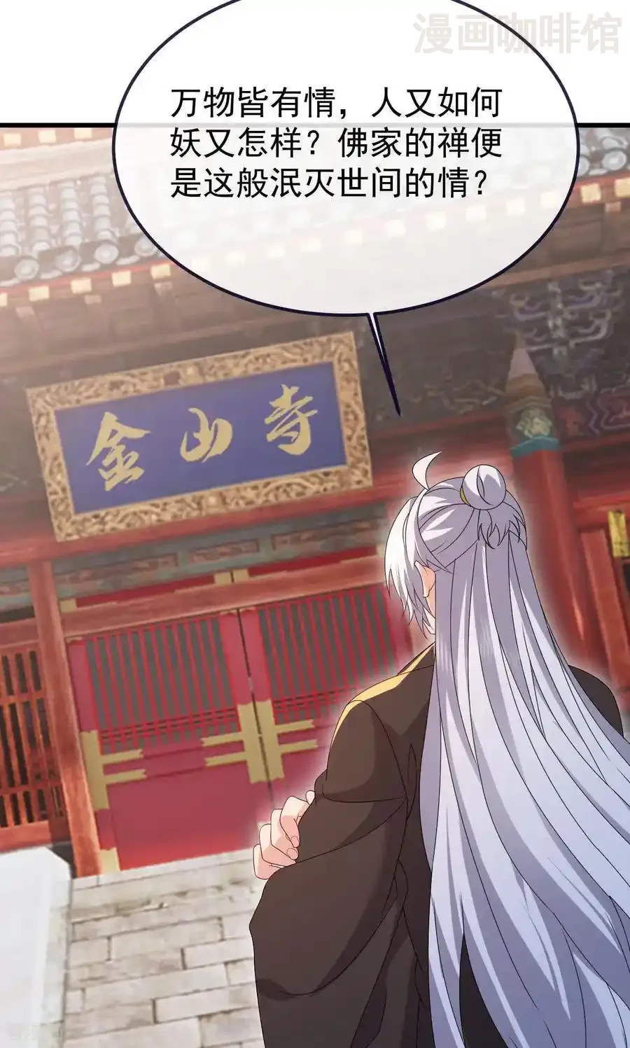 仙武帝尊 第766话 何为众生 下拉式漫画 - 漫画咖啡馆 免费阅读 - Page 33