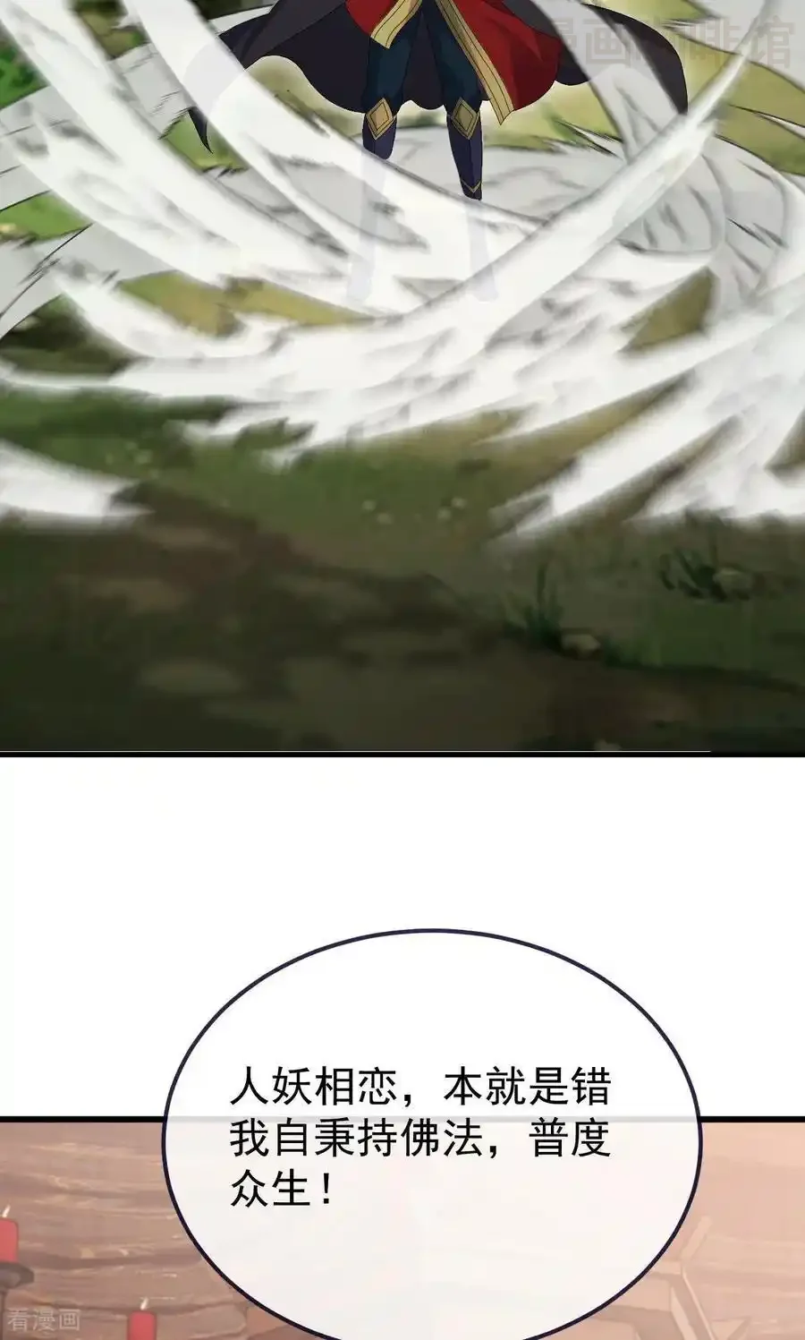 仙武帝尊 第766话 何为众生 下拉式漫画 - 漫画咖啡馆 免费阅读 - Page 35