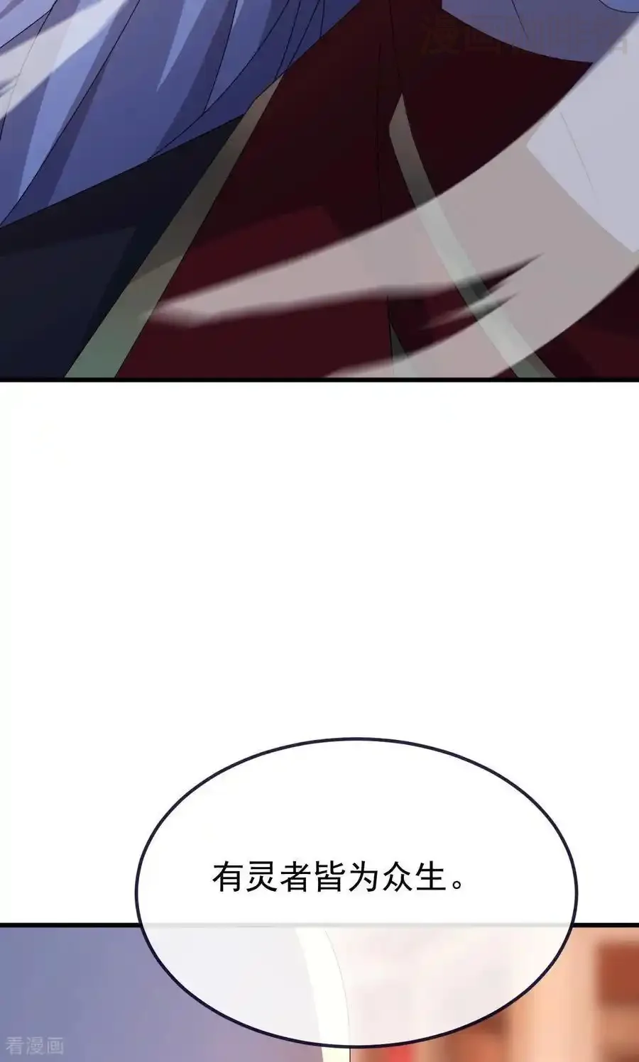 仙武帝尊 第766话 何为众生 下拉式漫画 - 漫画咖啡馆 免费阅读 - Page 38