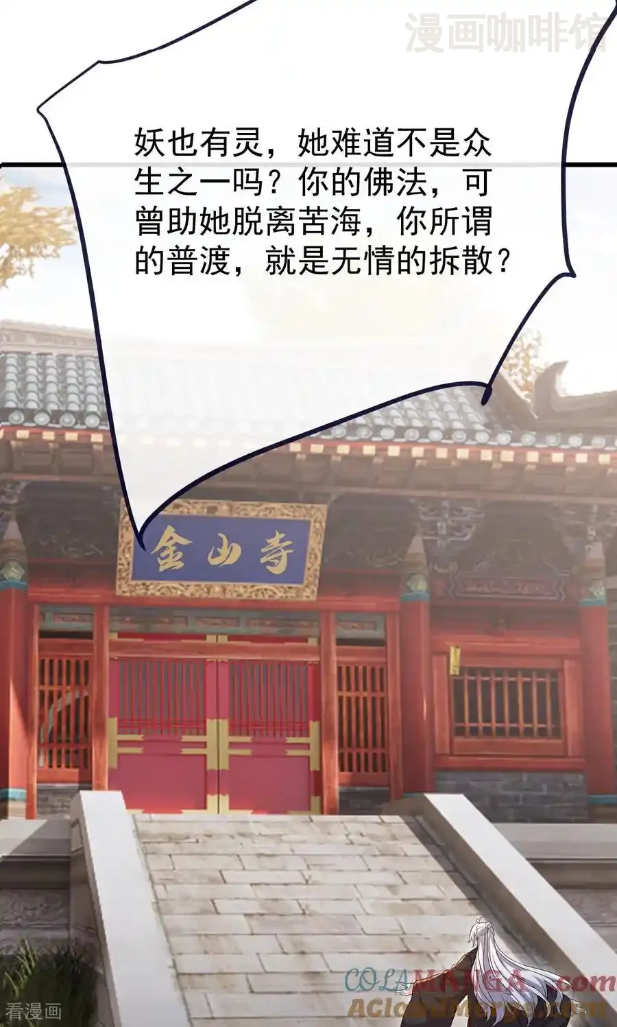 仙武帝尊 第766话 何为众生 下拉式漫画 - 漫画咖啡馆 免费阅读 - Page 40