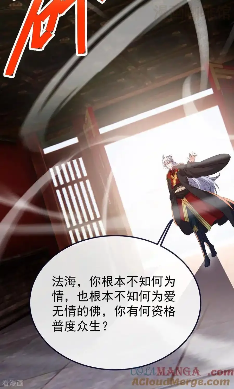 仙武帝尊 第766话 何为众生 下拉式漫画 - 漫画咖啡馆 免费阅读 - Page 43